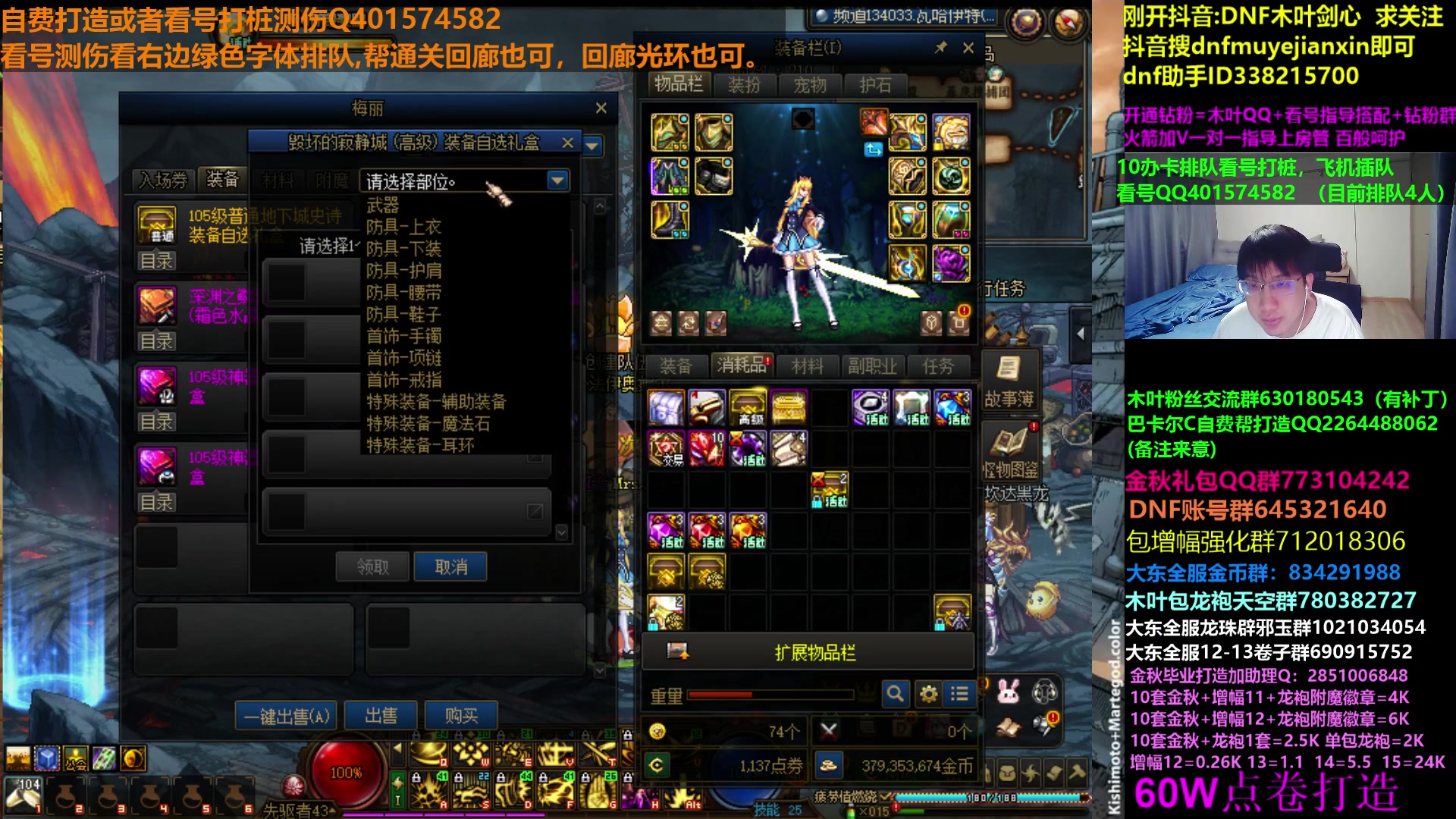 【2023-10-26 01点场】DNF木叶剑心：木叶:明天买奥特曼吗 看号测伤回廊打团