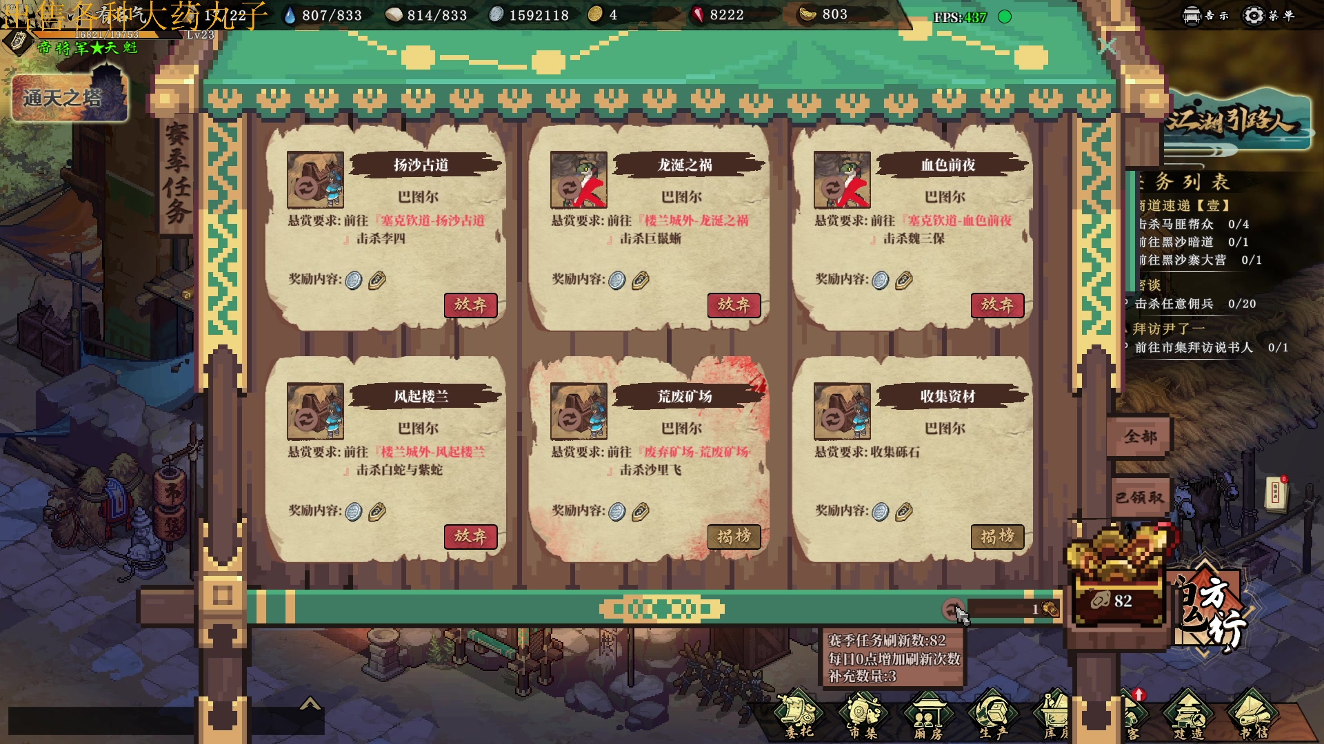 【2023-10-26 19点场】主播帝王：帝帝的游戏教室