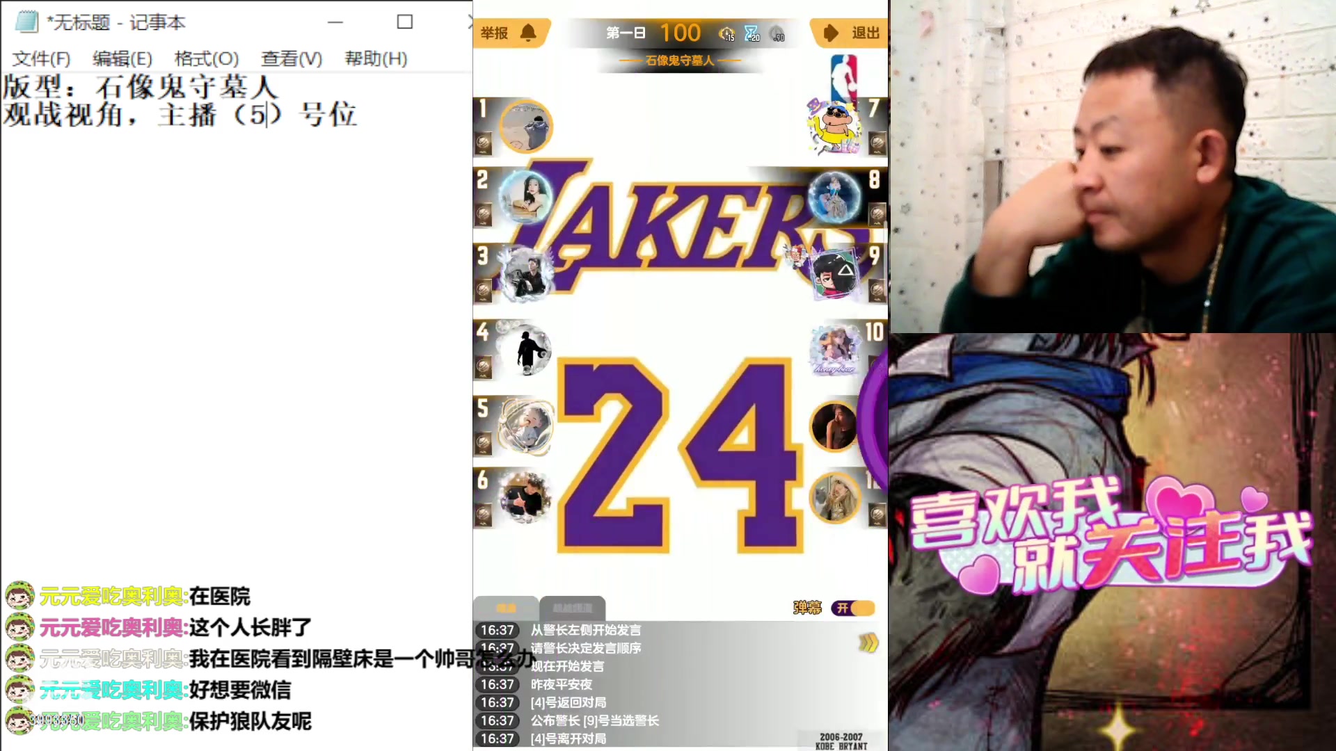【2023-10-23 16点场】天狼BaBa酱:#天天狼人#家人们，你们的预言家嘎了