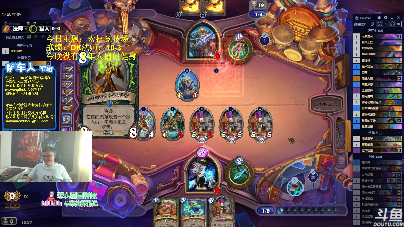 【炉石传说】异灵术老师的精彩时刻 20231026 15点场