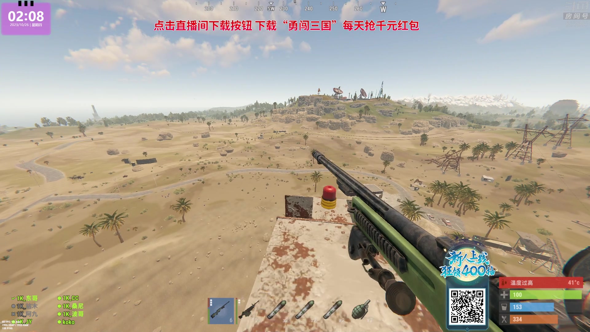 【2023-10-26 01点场】1K黄辉冯：黄辉冯：最好玩的生存游戏~