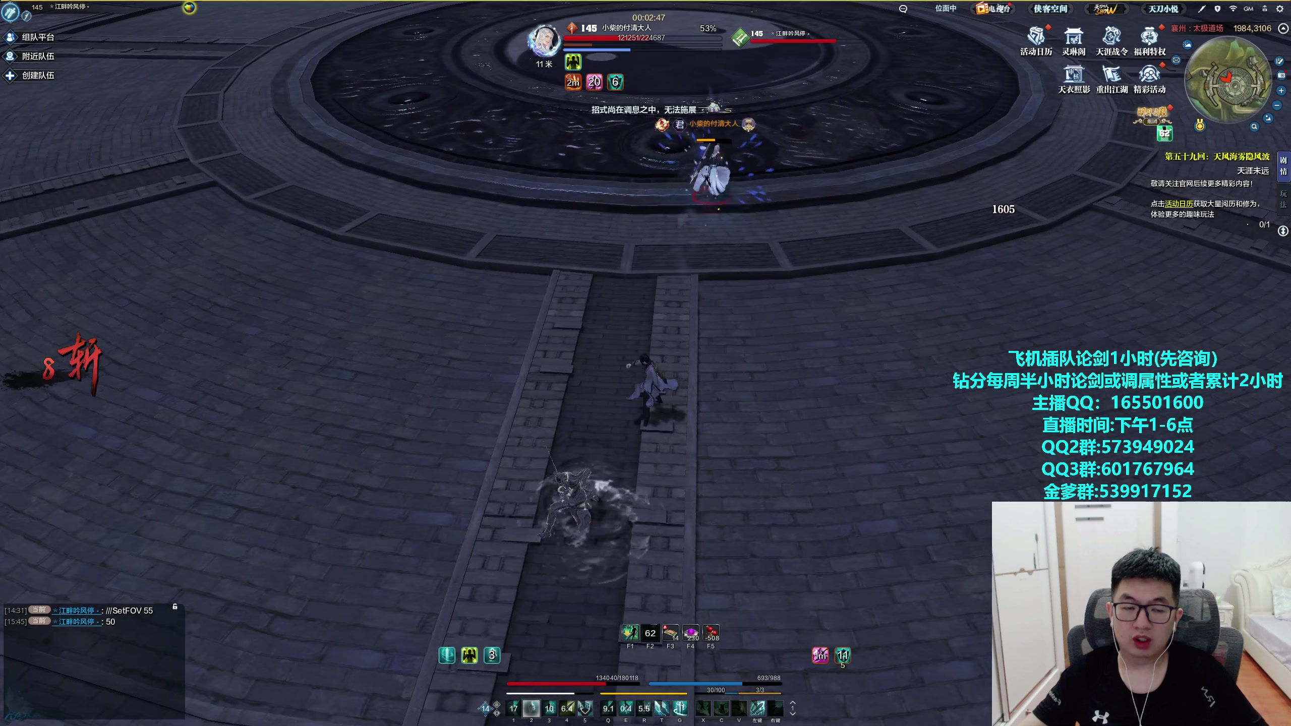 【2023-10-25 17点场】挽词丶清风：真武论剑,飞机可插队！