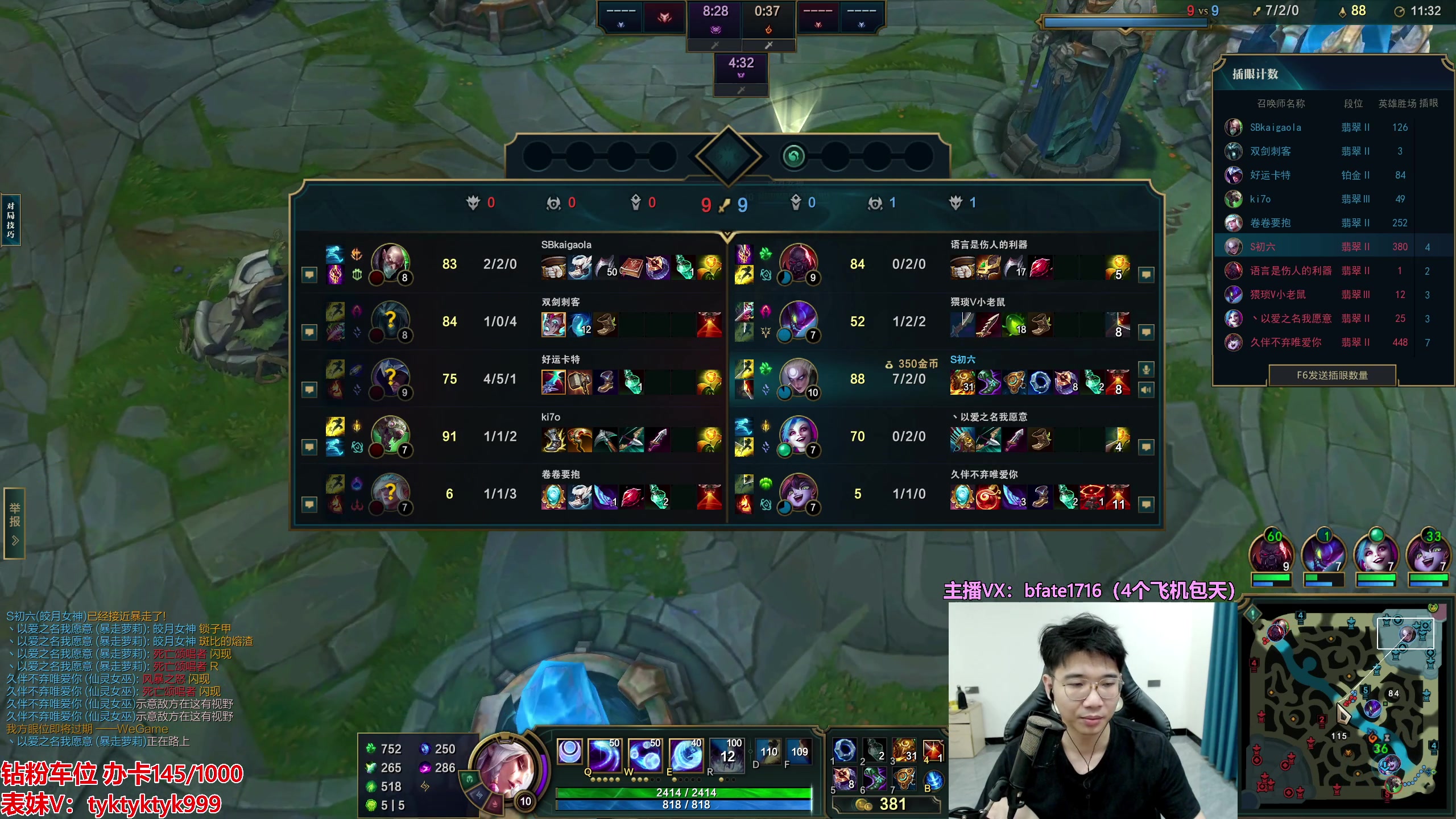 【2023-10-25 23点场】谭永康Bfate丶：第一黛安娜！新理解纳什之牙无敌！1