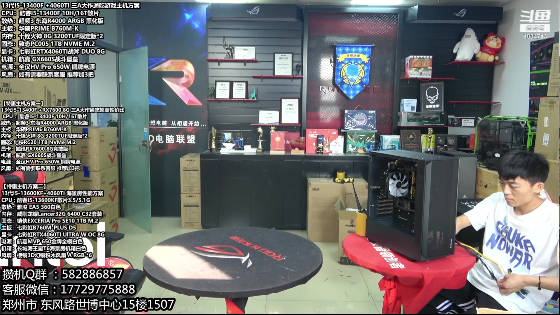 【2023-10-26 19点场】创D电脑联盟：郑州创D：双11电脑活动开启