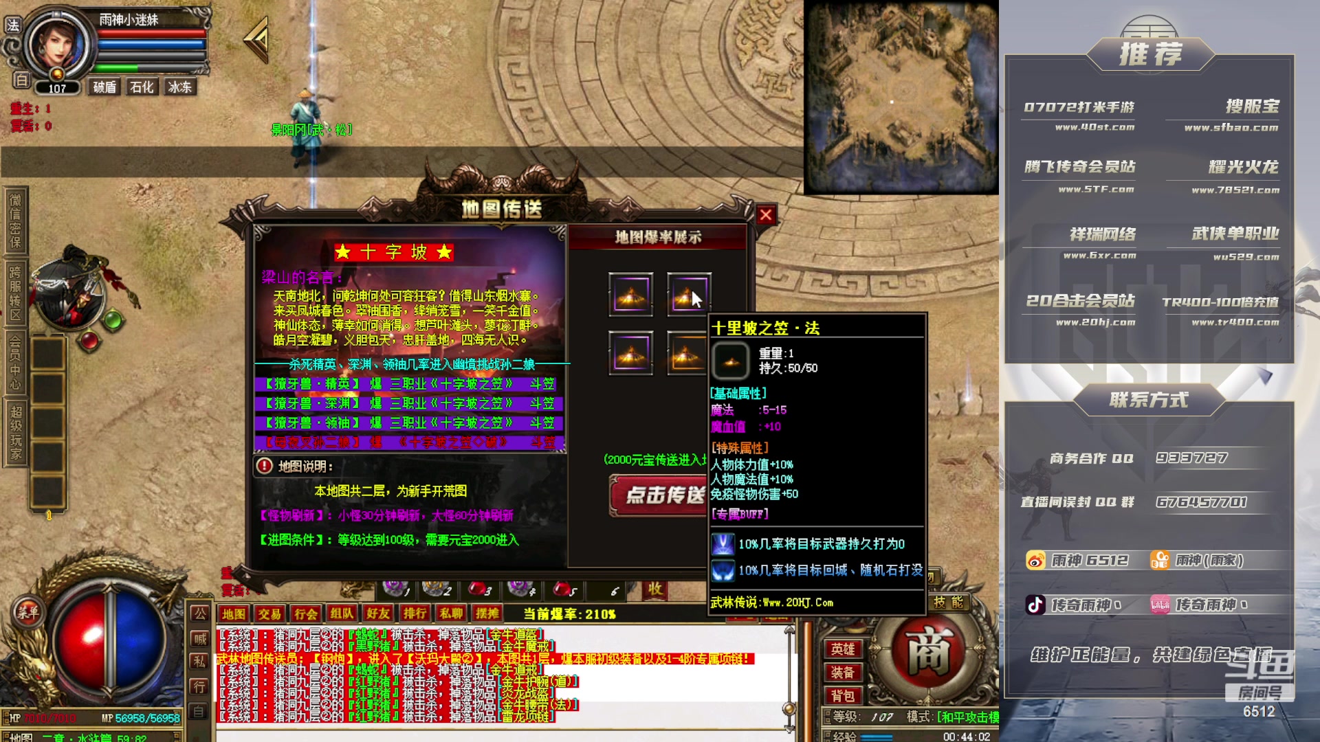 【2023-10-26 00点场】雨神丶：征战霸业！