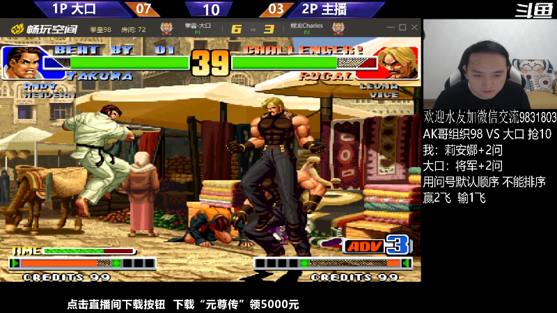 【格斗游戏】武汉程龙的精彩时刻 20231026 00点场