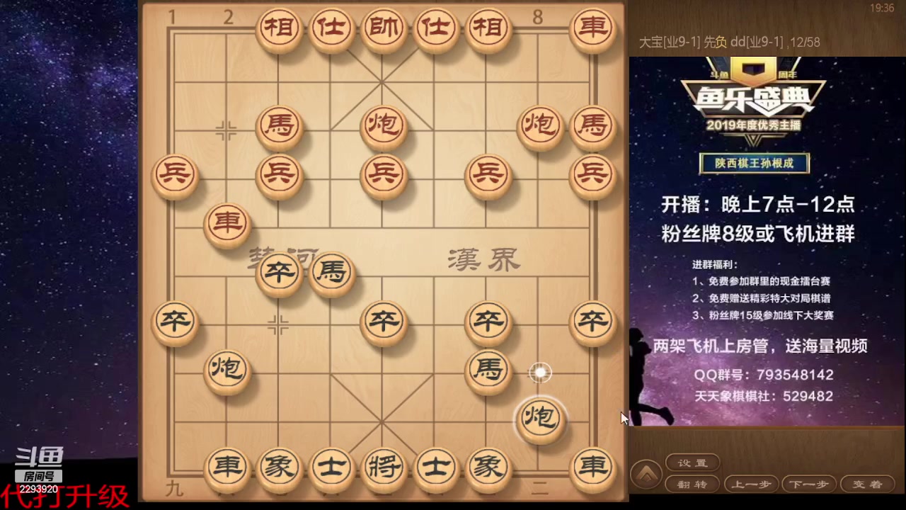 【2023-10-26 18点场】日月轮回888：巅峰布局全能大师