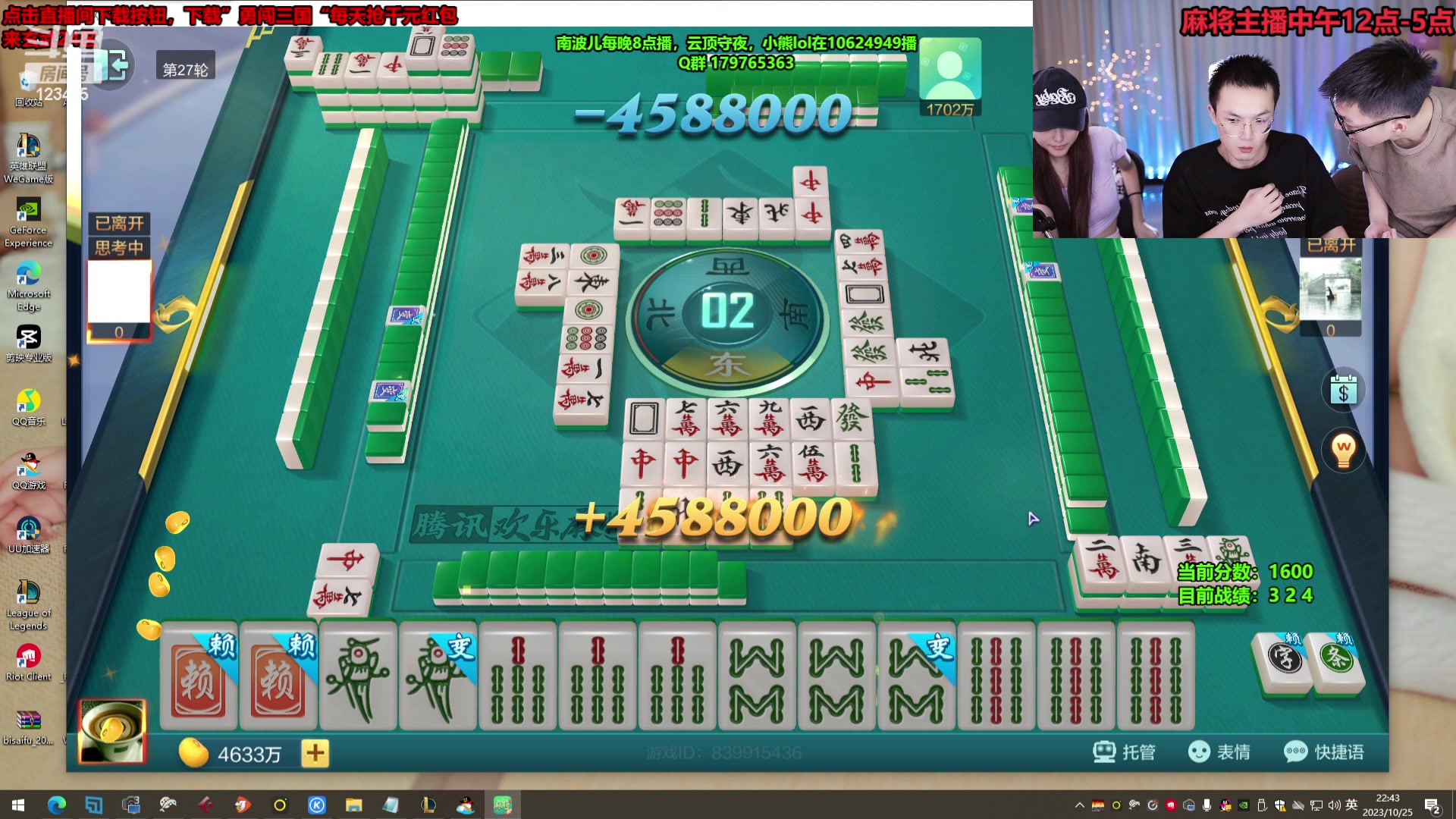 【2023-10-25 22点场】南波儿大魔王丶：刚毛说TOC比赛！