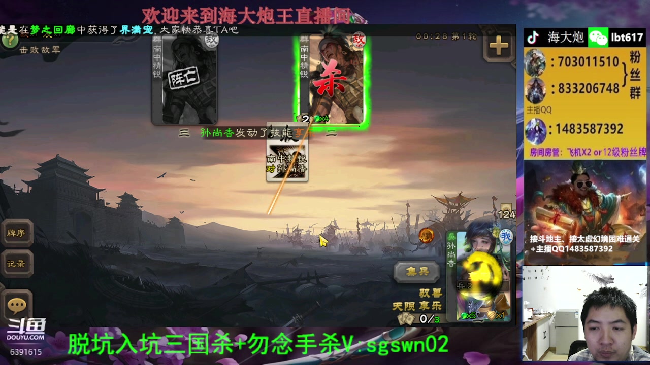 【2023-10-24 00点场】海大炮王o：斗地主大宝教学