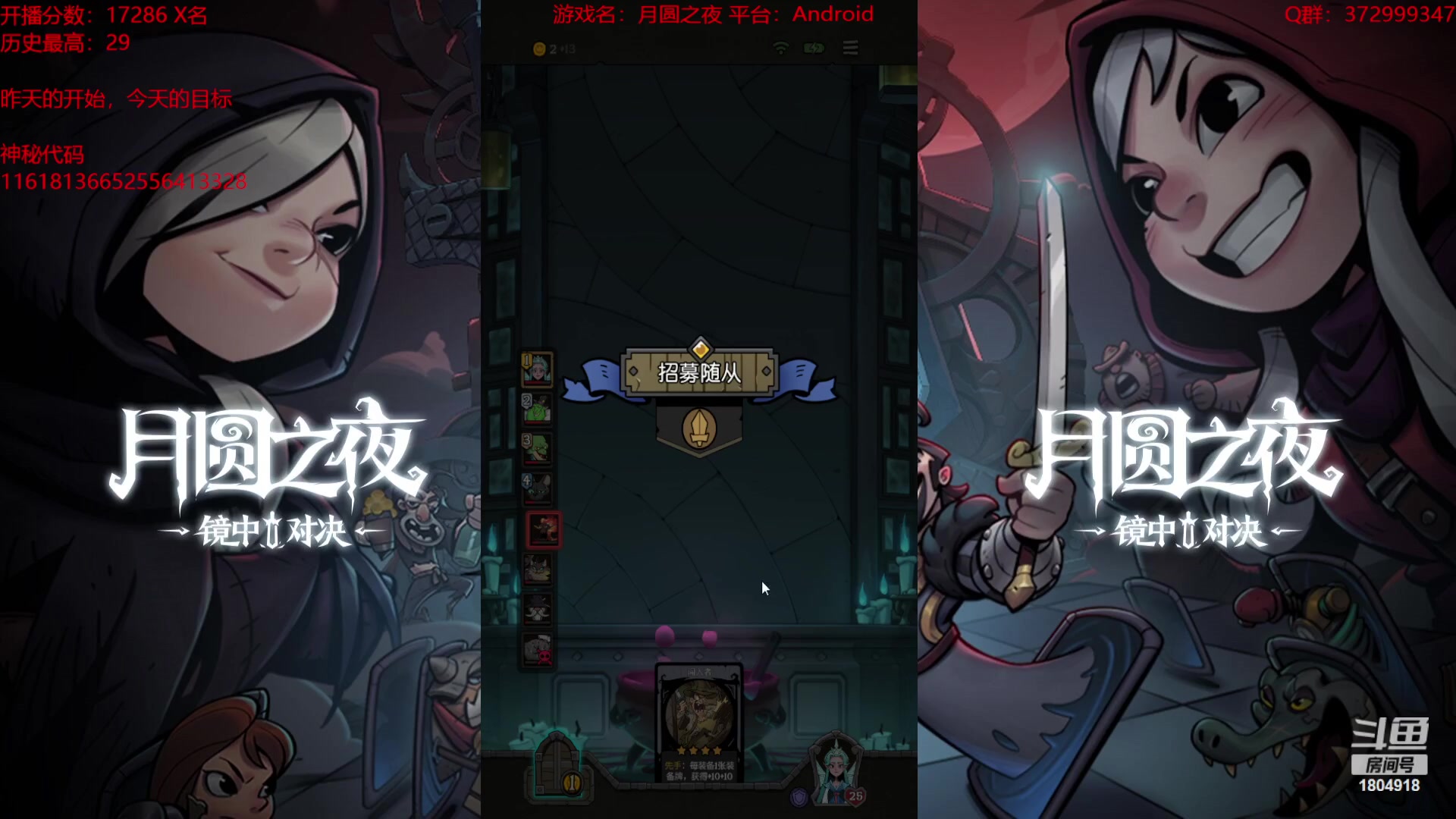 【2023-10-23 21点场】羊驼不知怎么咩：【羊驼】月圆，启动！