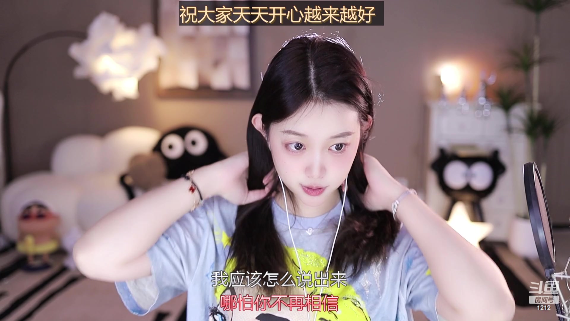 【2023-10-26 14点场】小肉球阿：爱笑的女孩运气都不会差~ 1212