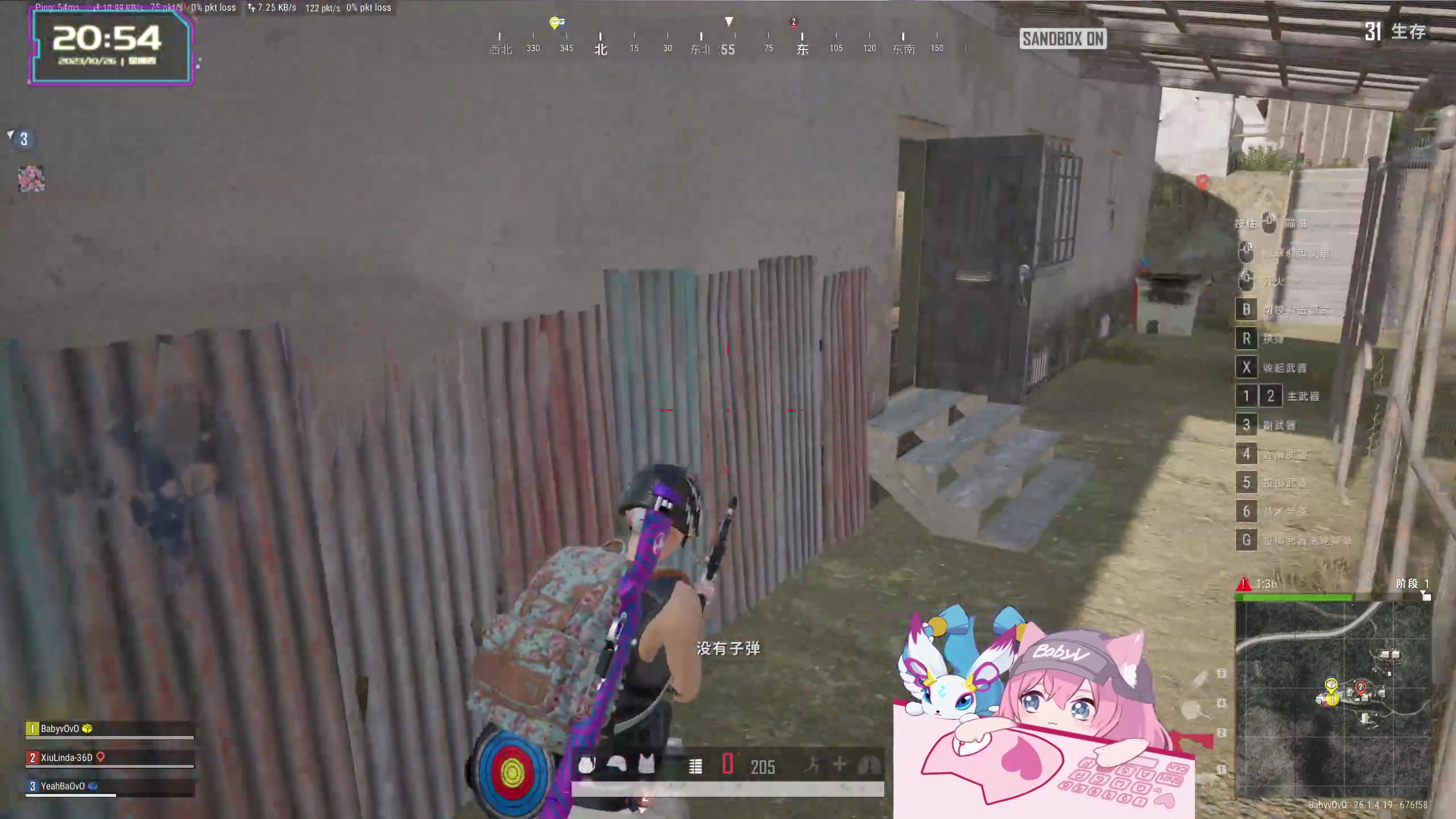 【2023-10-26 20点场】宝贝薇阿：薇薇：重庆第一深情