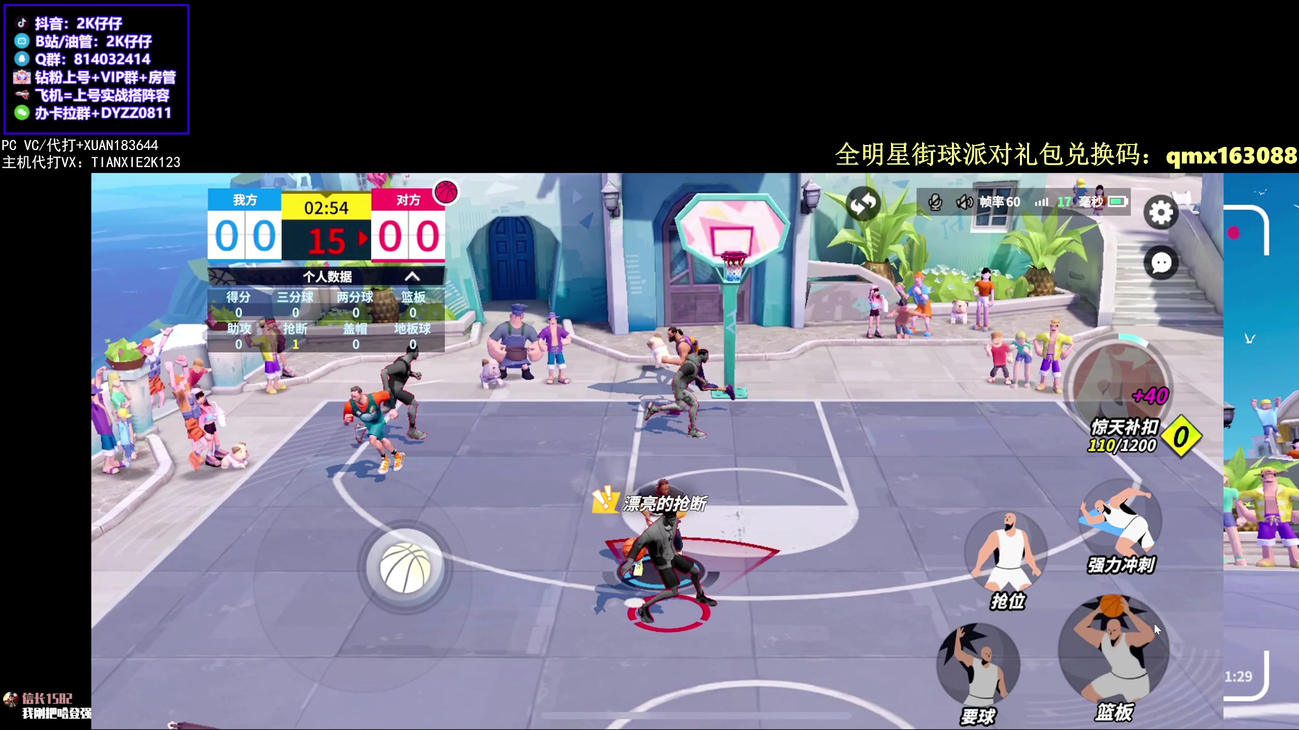 【2023-10-26 19点场】2K仔仔：仔仔：NBA2K24 MT