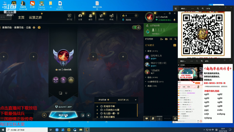 【英雄联盟】东北大鹌鹑的精彩时刻 20231026 22点场