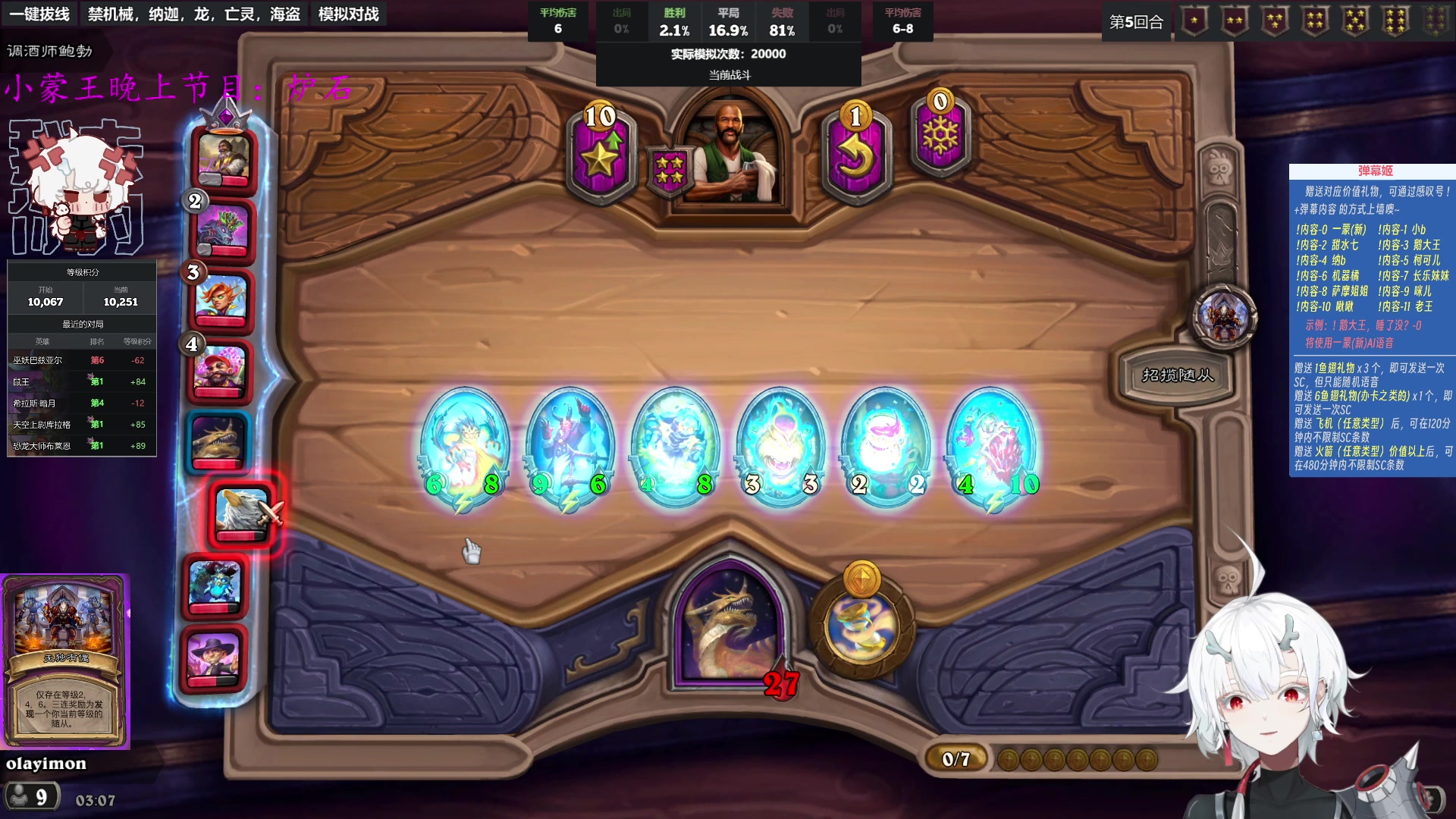 【2023-10-26 02点场】王师傅精益求精：【二台Yimon】继续w分保卫战