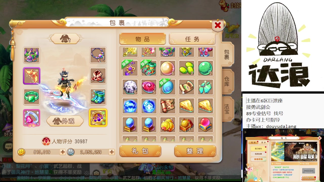 【2023-10-25 23点场】霹雳达浪娃：达浪：勇武大聪明