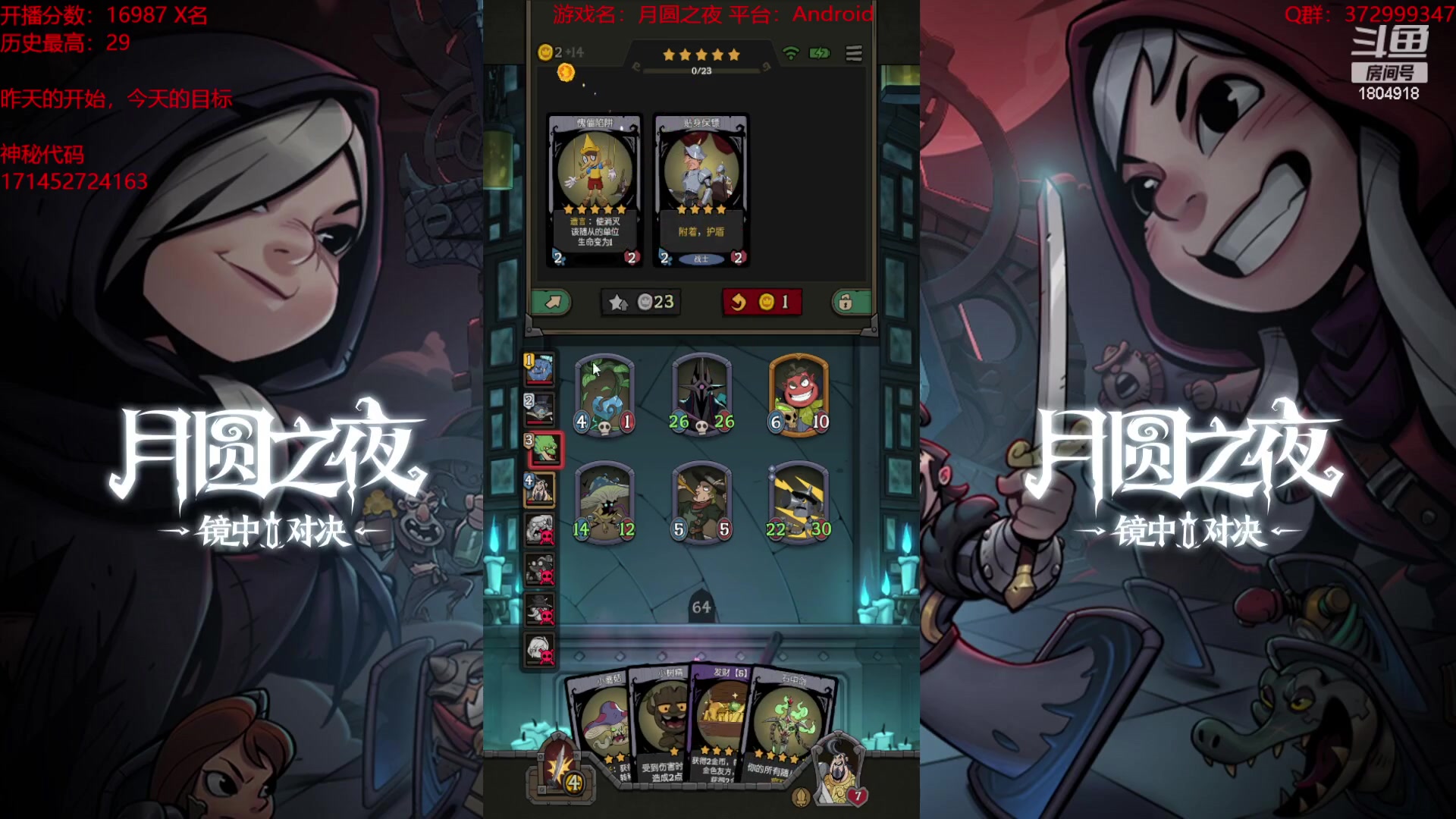 【2023-10-22 19点场】羊驼不知怎么咩：【羊驼】月圆，启动！