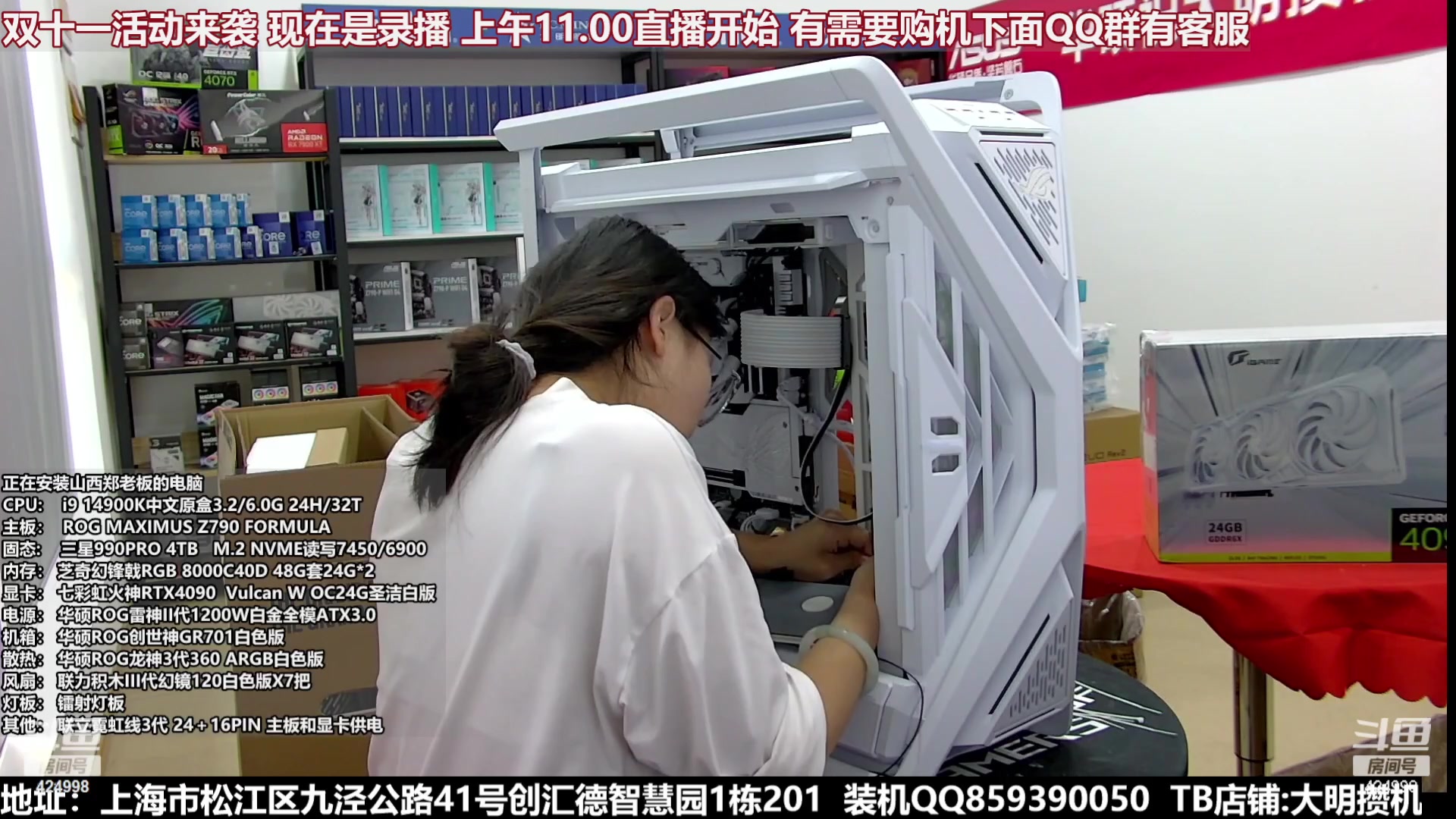 【2023-10-26 02点场】上海大明海：【大明攒机】双十一活动来袭