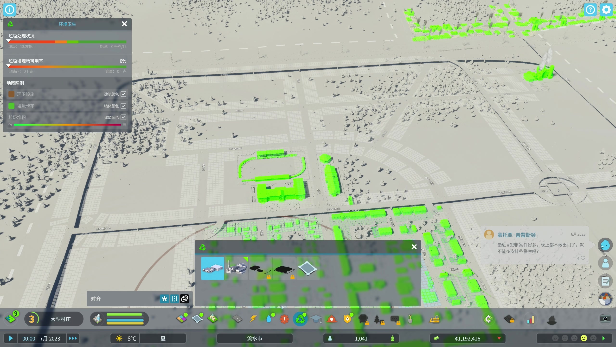 【2023-10-25 20点场】主播阿飞：阿飞）天际线2 城市规划大师