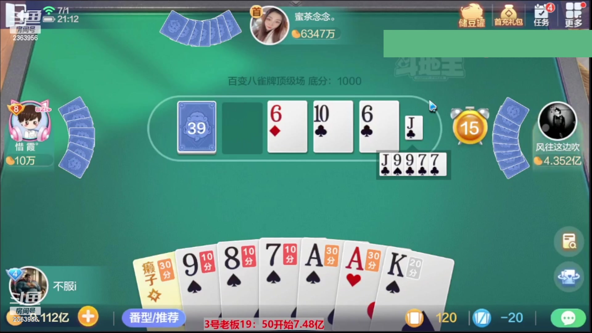 【2023-10-25 23点场】灬幸之斗地主灬：八雀双龙追梦有位置！