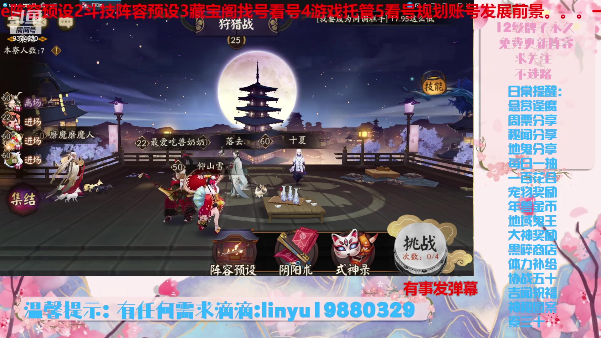 【2023-10-25 18点场】微光你的笑如海市蜃楼:36w勾玉鼠啥业务都会，不懂你就问