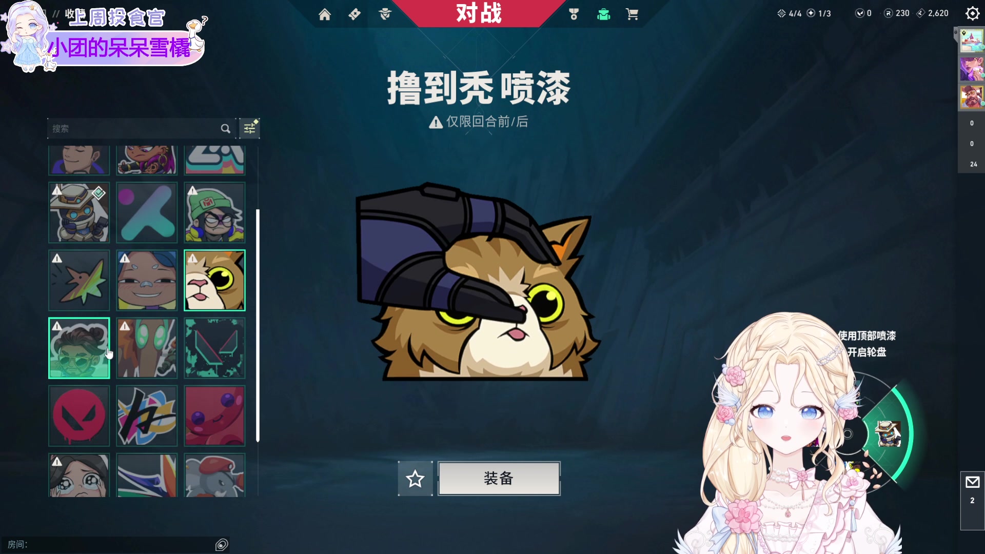 【2023-10-24 01点场】呆彤儿：【小奶团】努力练习瓦的第一天~