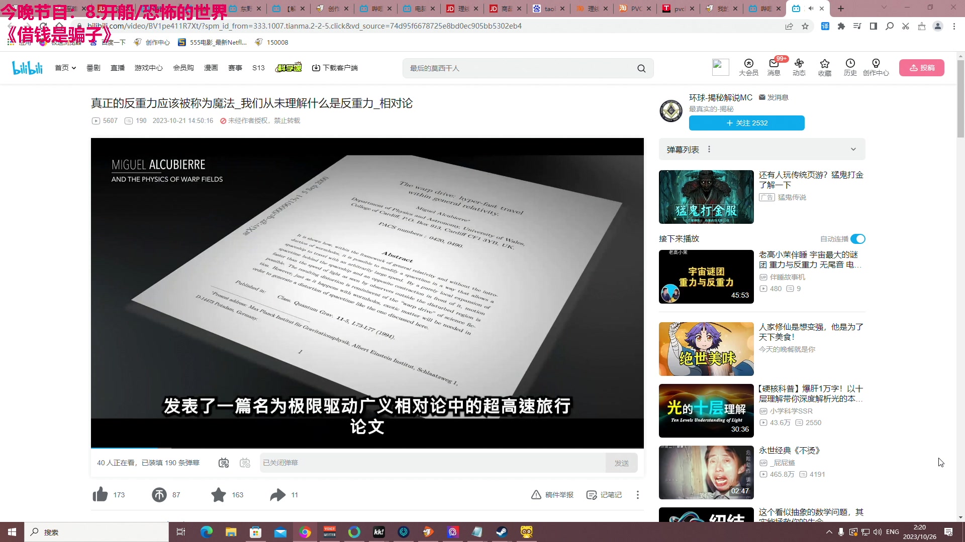 【2023-10-26 01点场】TYF唐亦风：16:00来