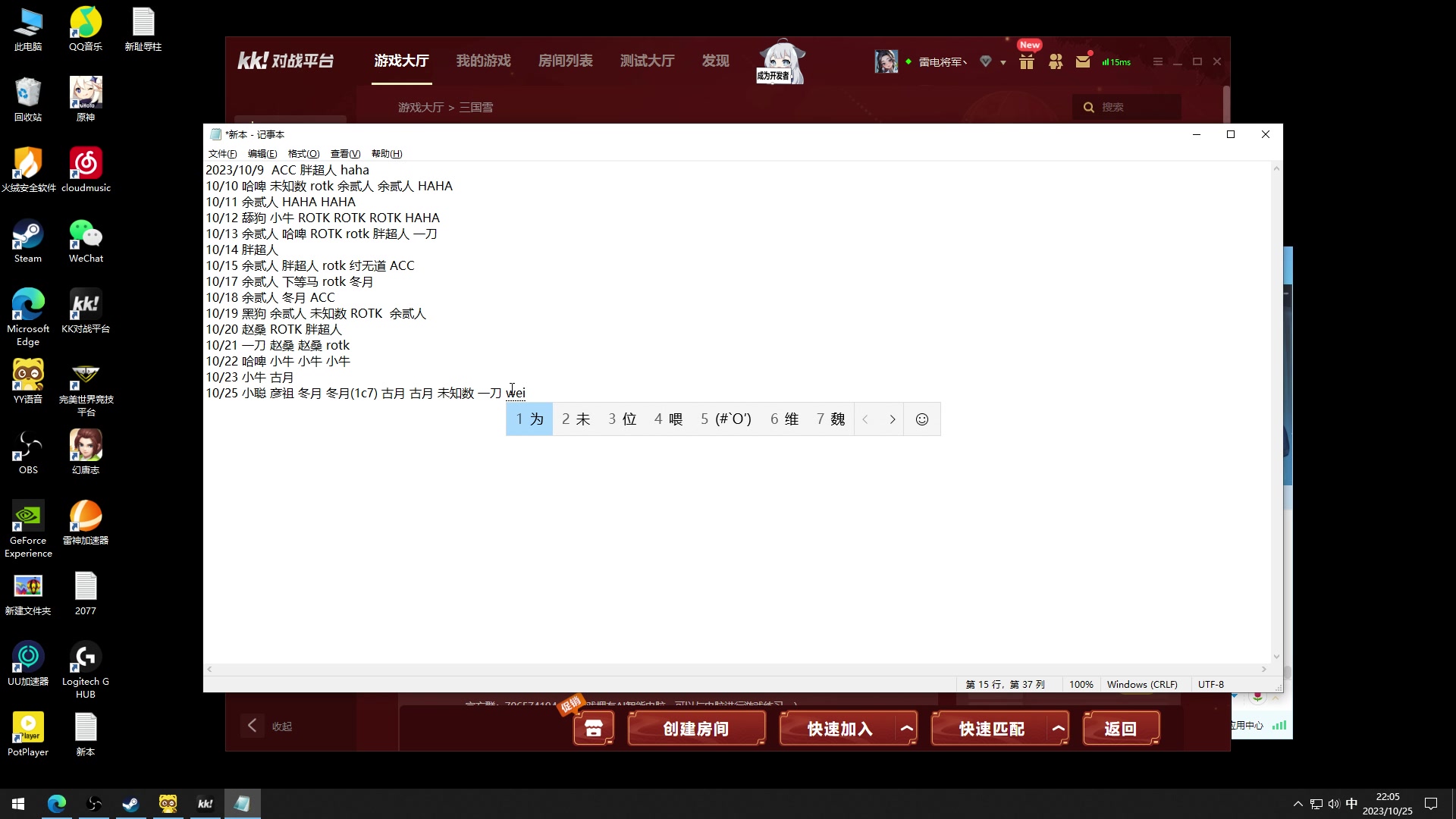 【2023-10-25 21点场】余贰人：新年快乐！ 97828