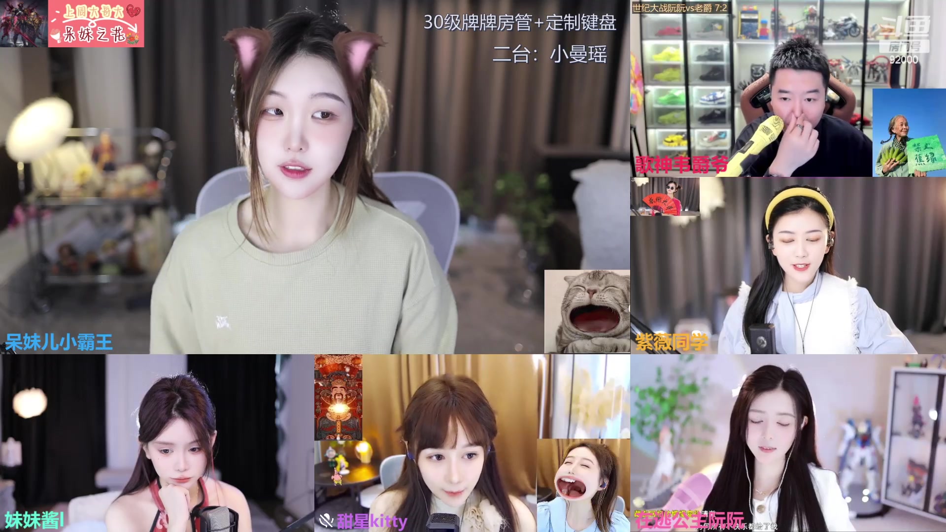 【2023-10-26 11点场】呆妹儿小霸王：【呆妹】二台小曼瑶