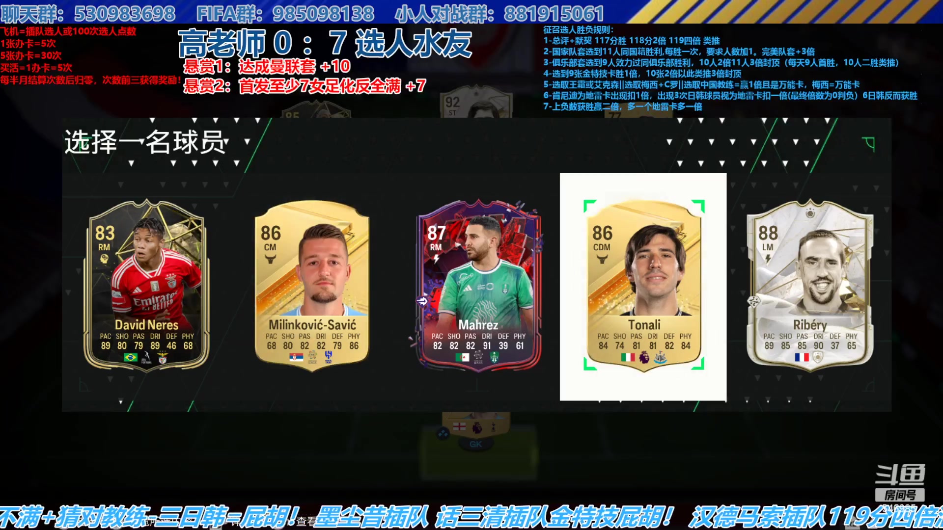 【2023-10-25 16点场】高老师爱足球：FC24征召选人，有传奇帮忙化反很简单~
