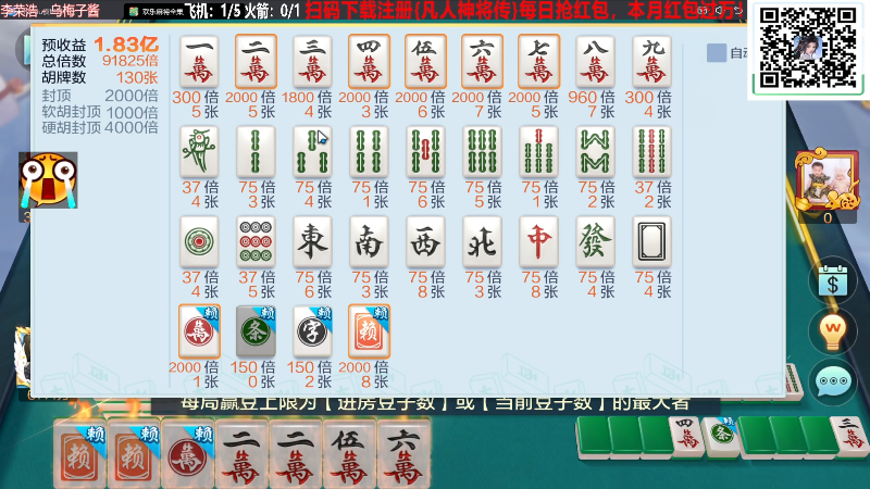 【欢乐麻将】靓旭的精彩时刻 20231026 20点场