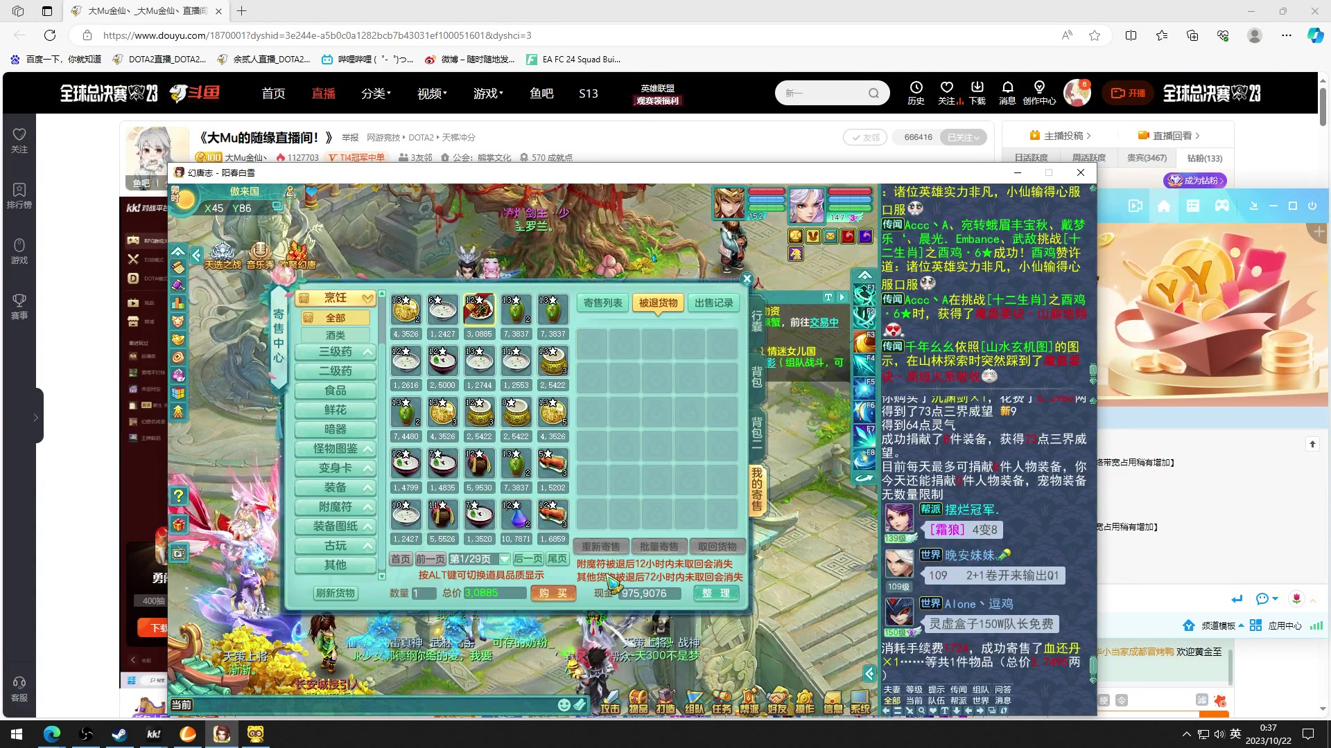 【2023-10-21 23点场】余贰人：新年快乐！ 97828