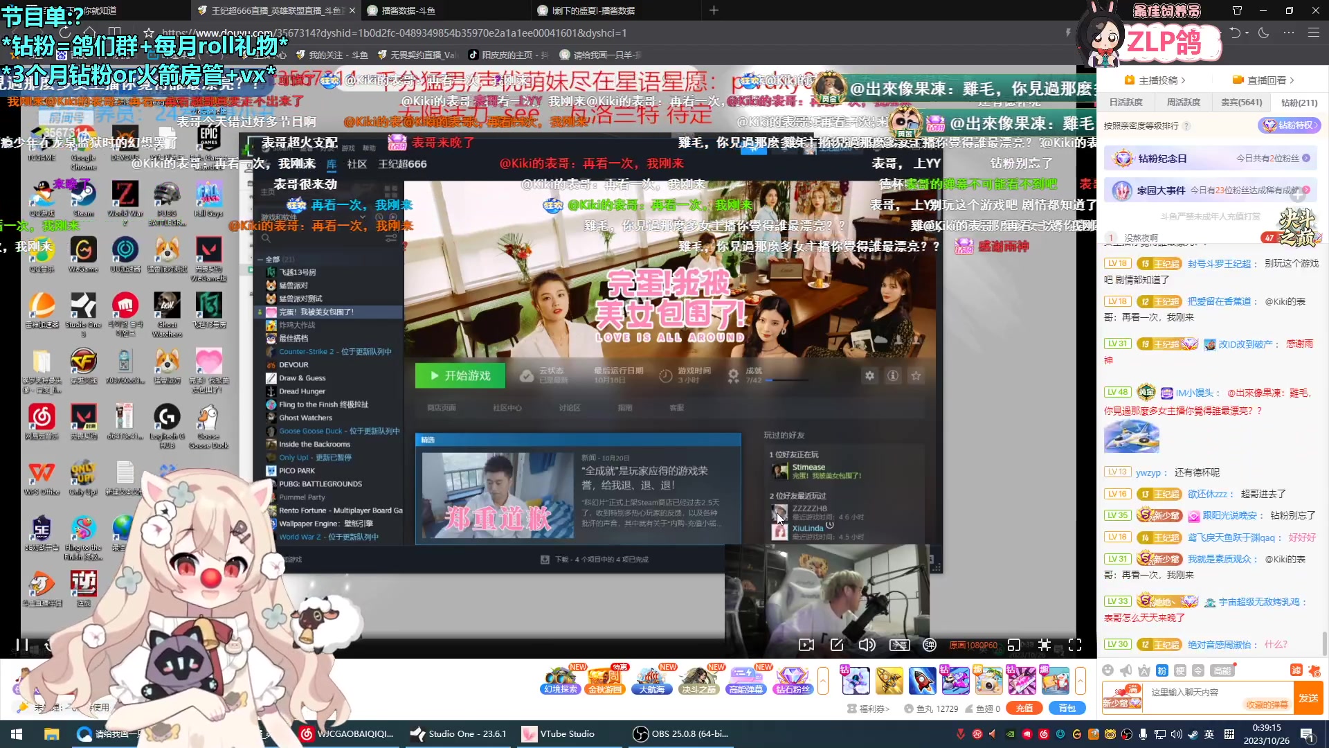 【2023-10-25 23点场】请给我画一只羊：羊大哥下次一定