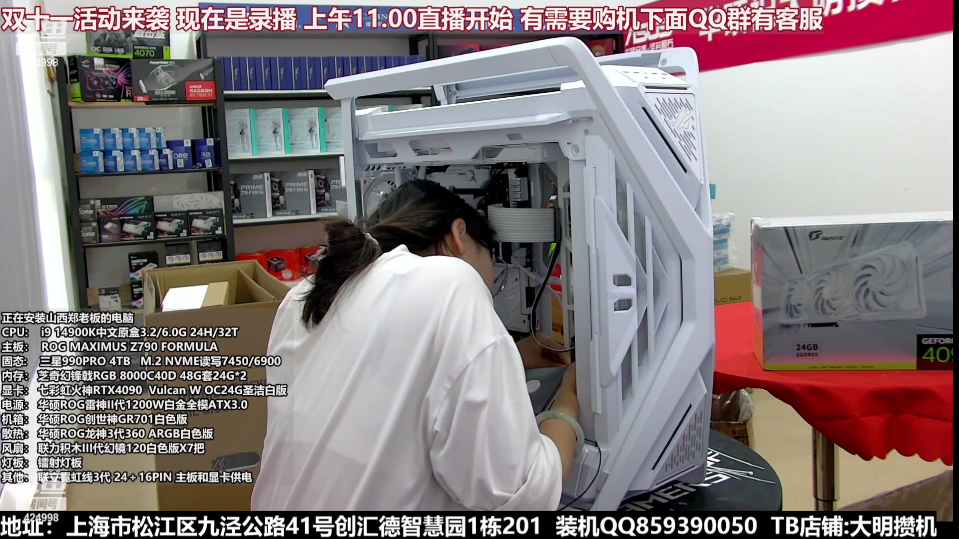 【2023-10-26 04点场】上海大明海：【大明攒机】双十一活动来袭