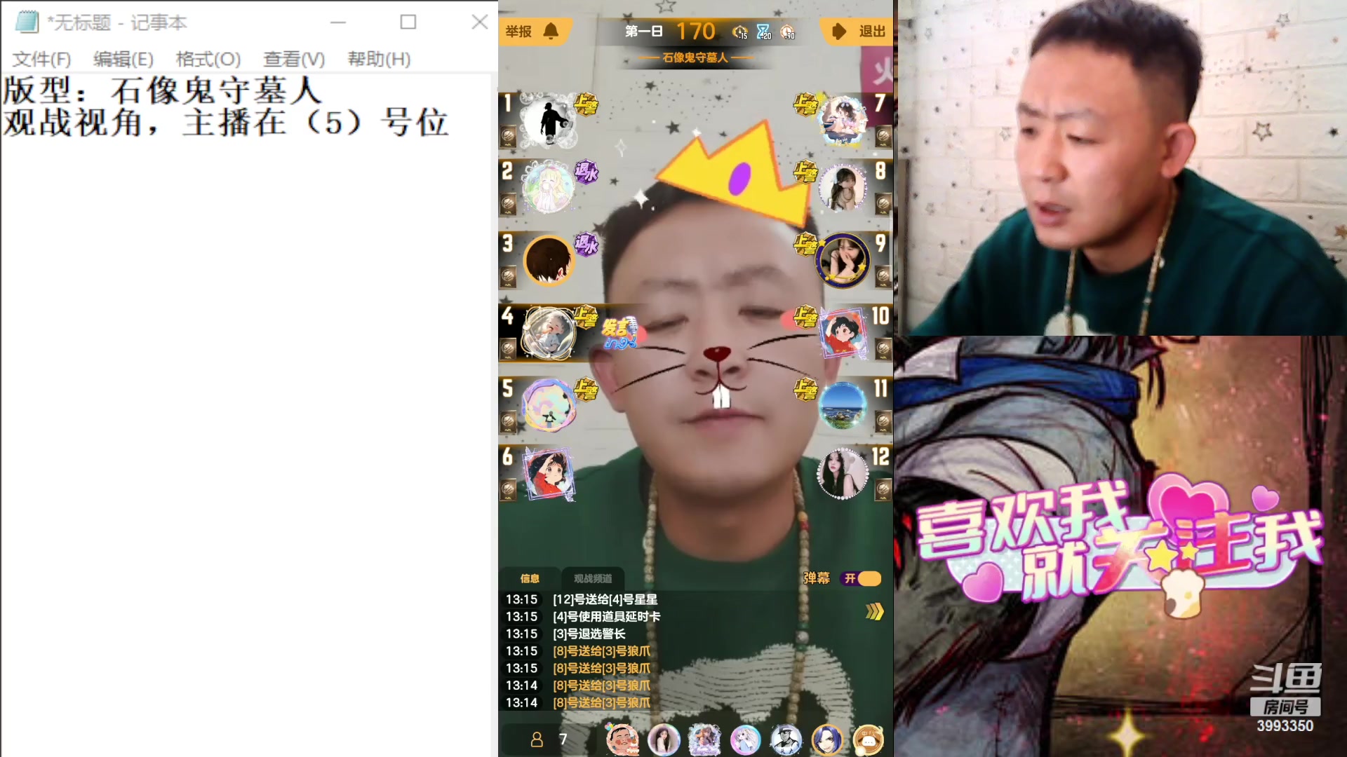 【2023-10-22 12点场】天狼BaBa酱:#天天狼人#家人们，你们的预言家嘎了