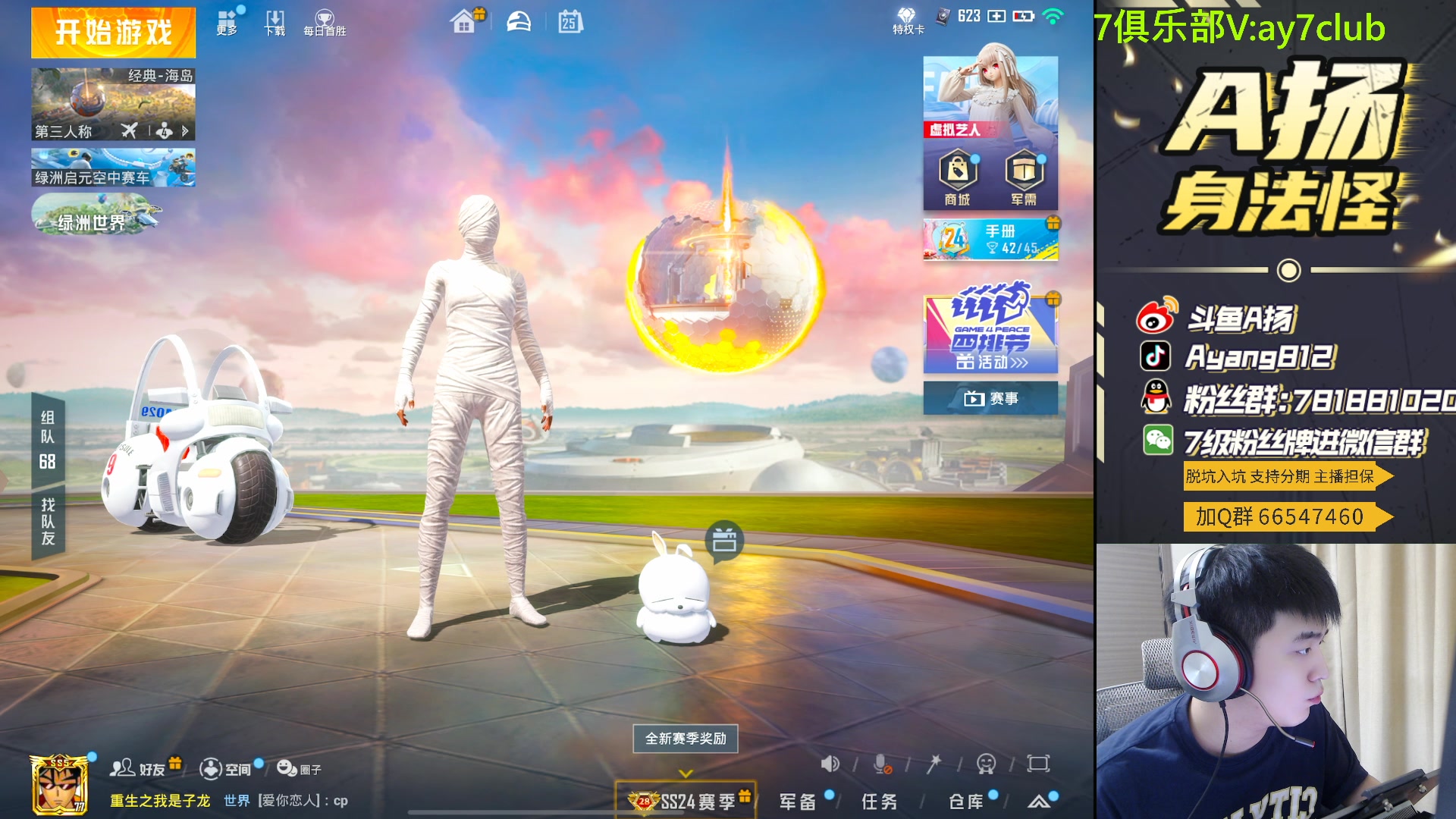 【2023-10-25 22点场】A扬丷：<斗鱼第一猛男>