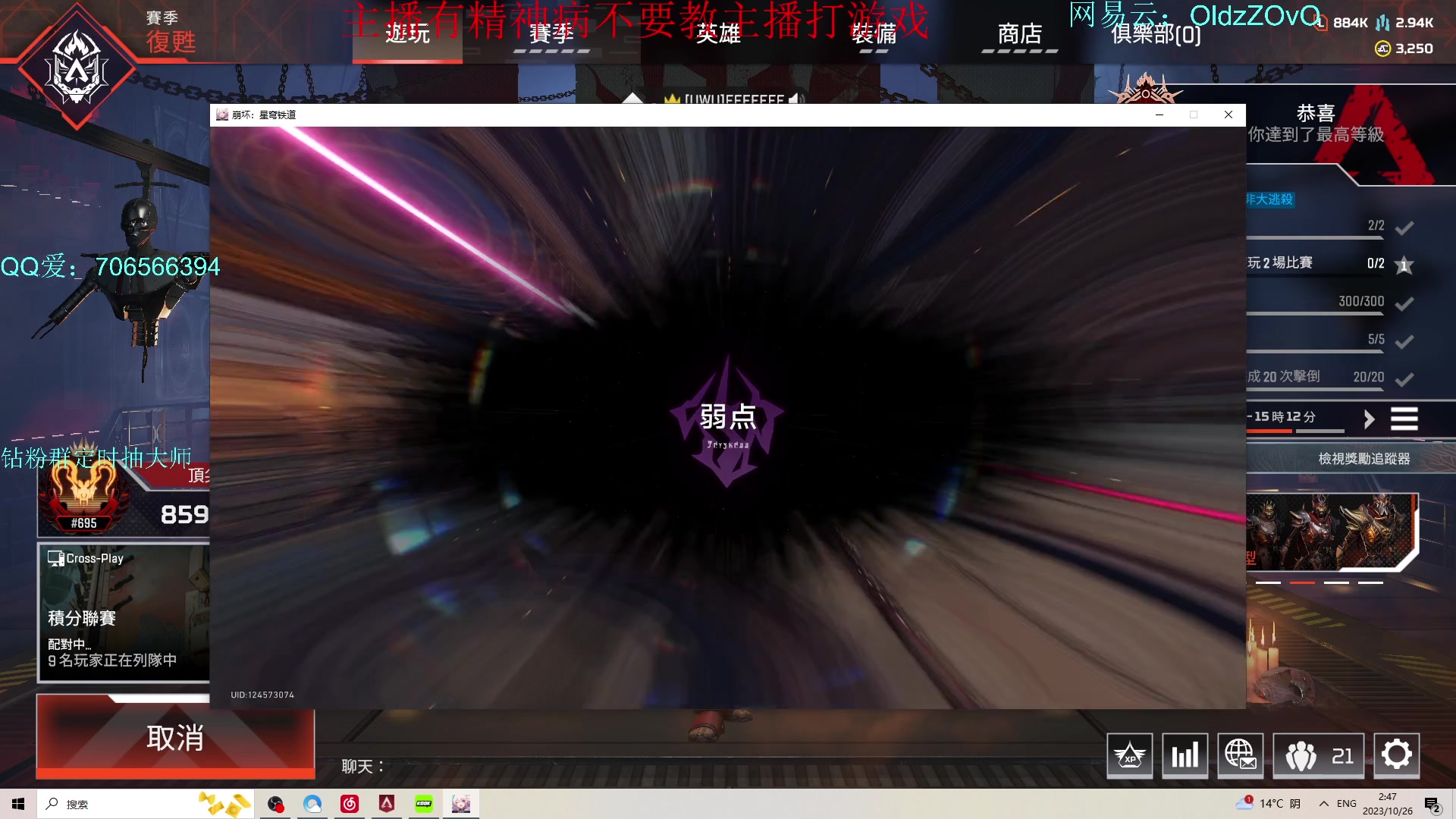 【2023-10-26 02点场】老张zzzzzzzzZ：我是猎杀但是我真的是猎杀吗