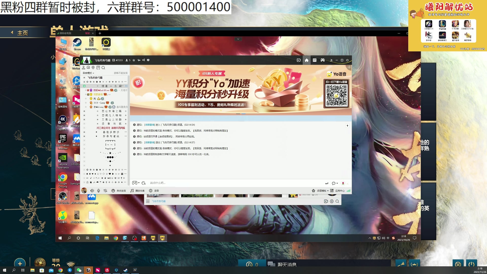 【2023-10-26 01点场】燕徊硯：半场开香槟唯一受害人！