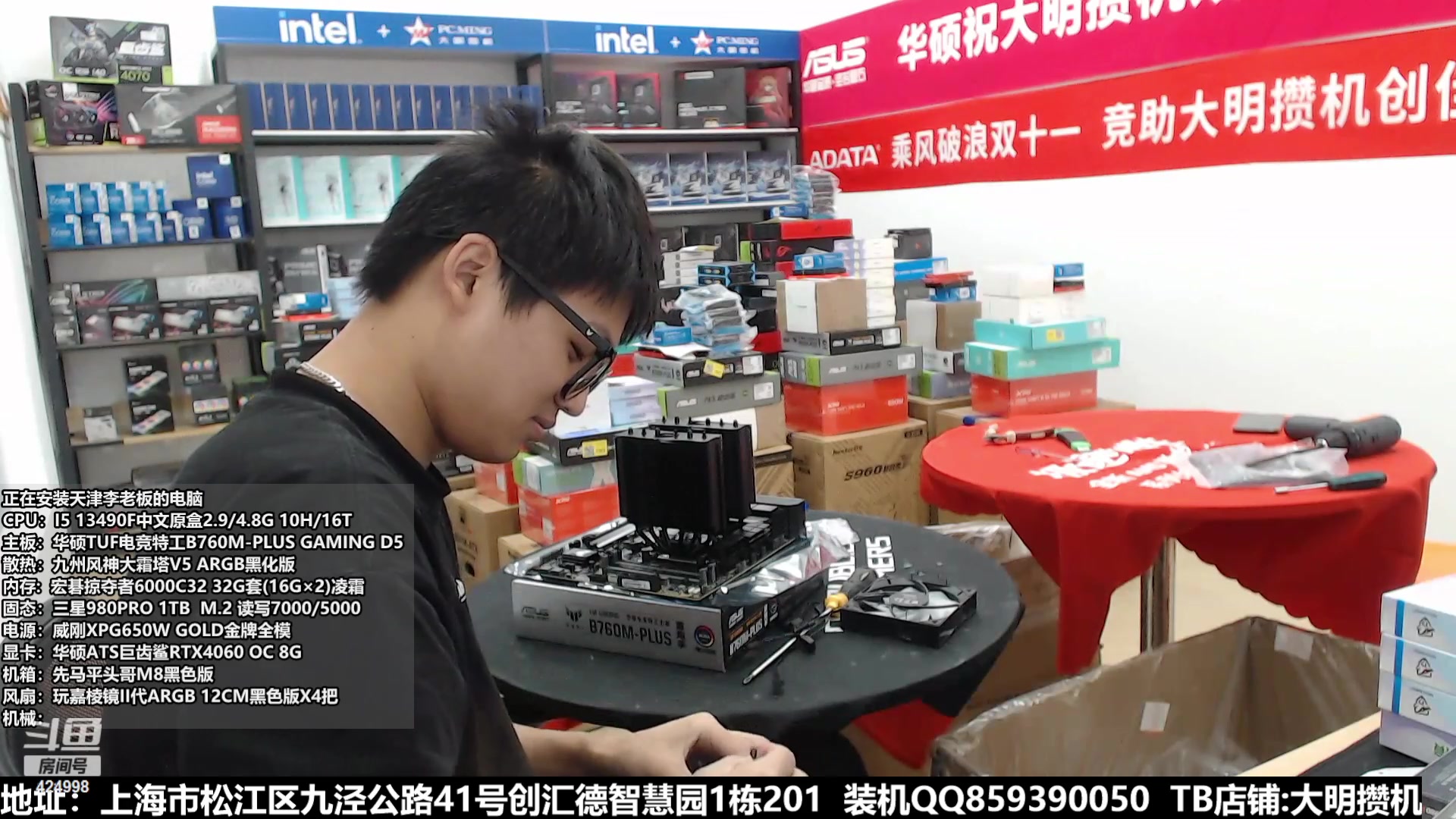 【2023-10-26 14点场】上海大明海：【大明攒机】双十一活动来袭