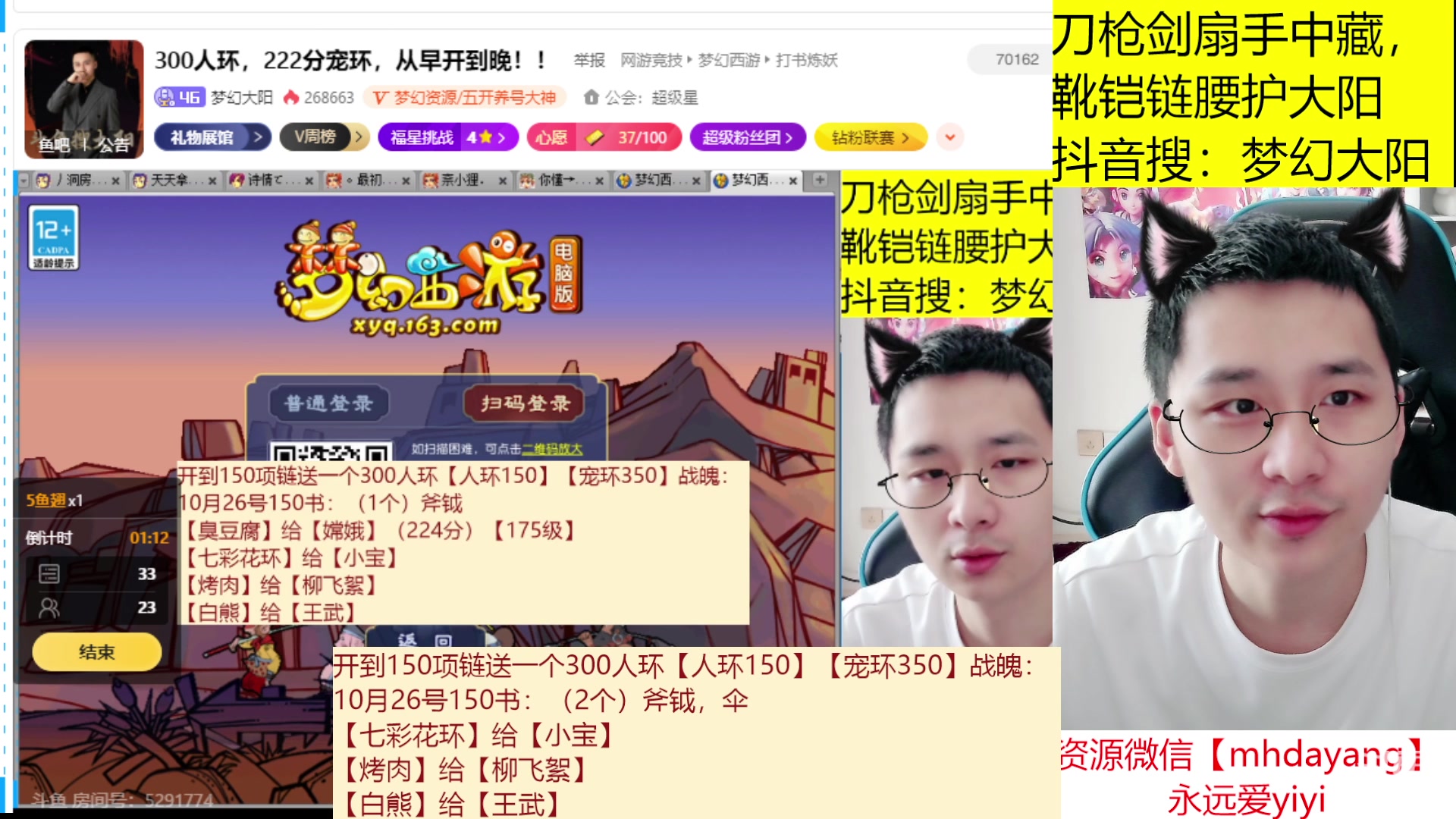 【2023-10-26 13点场】梦幻大阳：300人环，222分宠环，从早开到晚！！