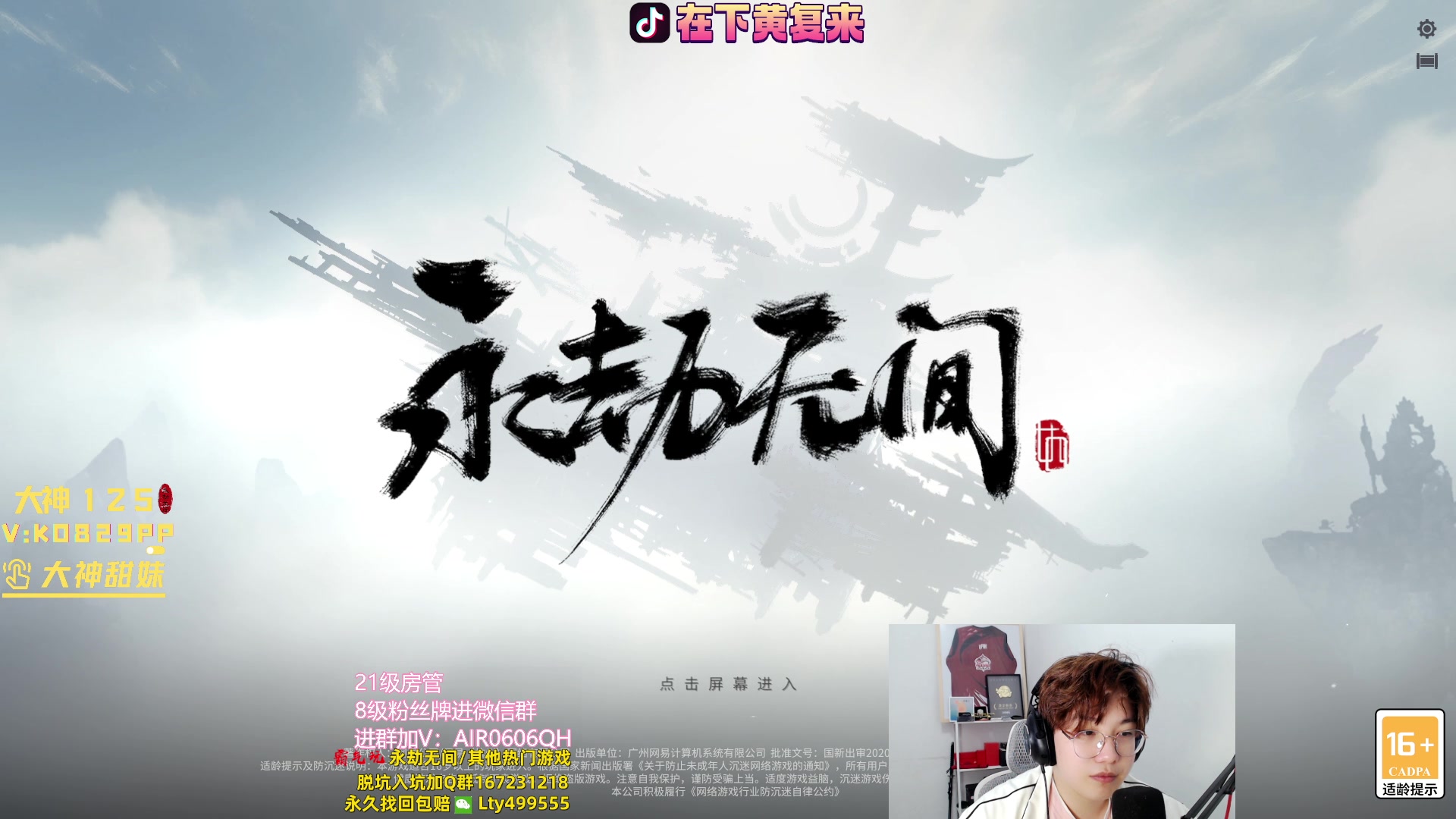 【2023-10-25 22点场】在下黄复来：【黄复来】今晚八点歌友会！