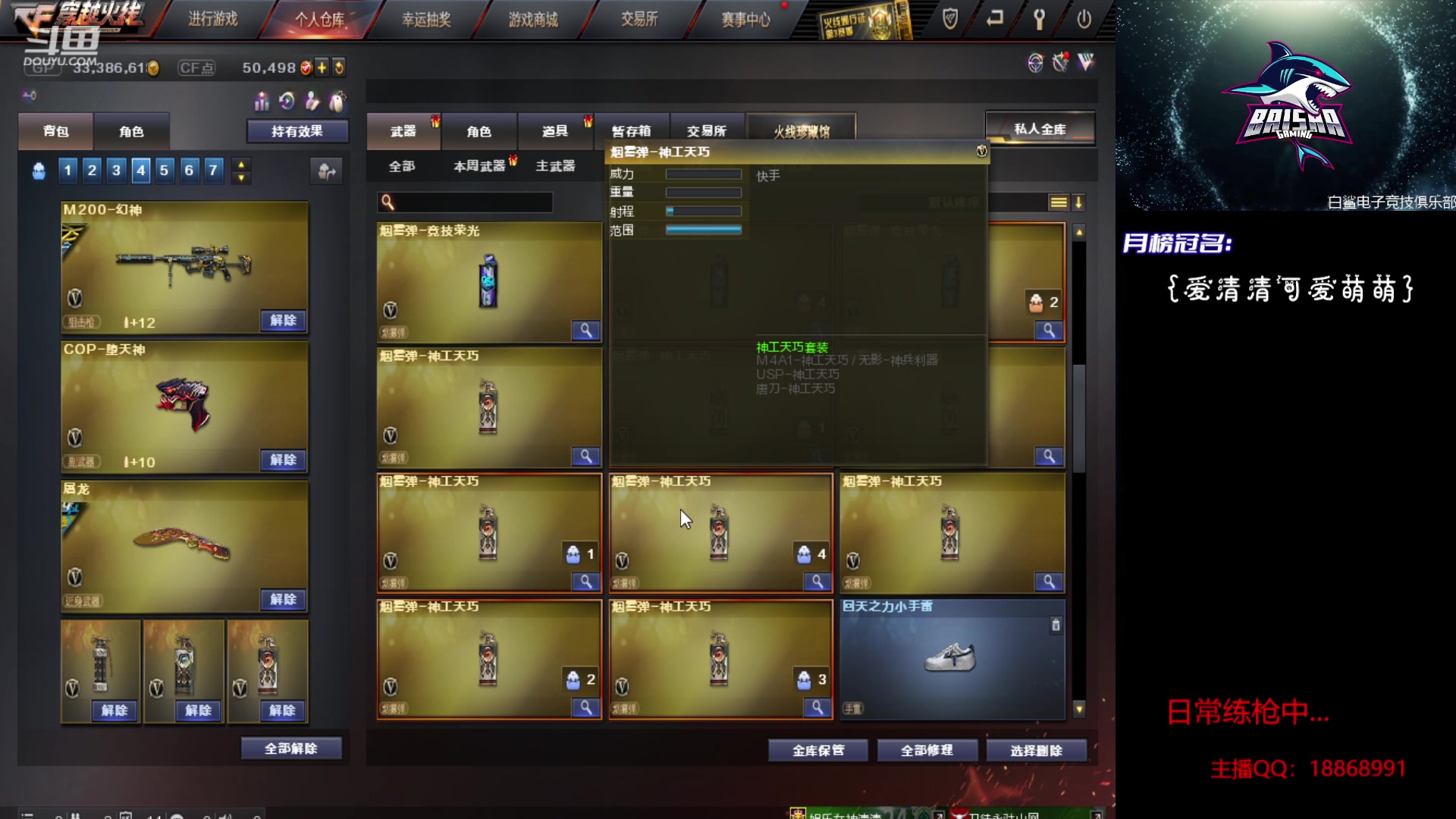 【2023-10-26 10点场】白鲨熊猫君：荣耀枪王/秒上号/极速上分~@