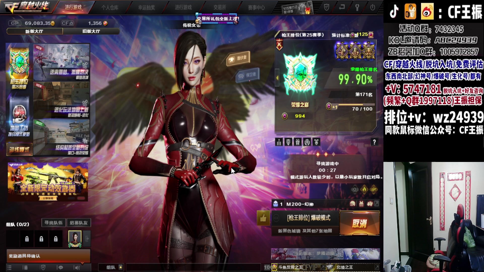 【2023-10-25 22点场】CF王振：冲刺北部枪王之王~ 24939