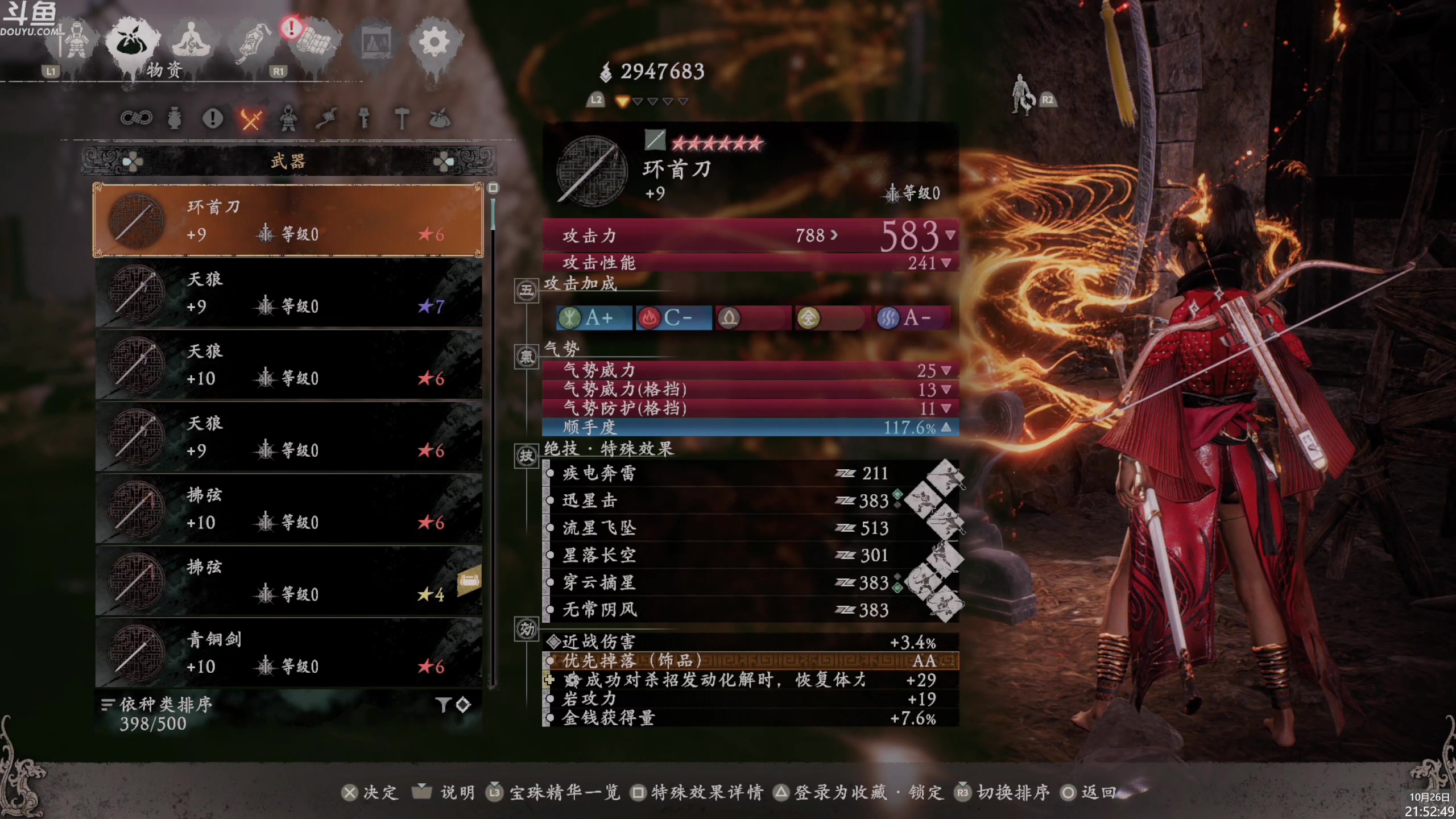 【2023-10-26 21点场】神隐的直播间：神隐：卧龙 最新DLC