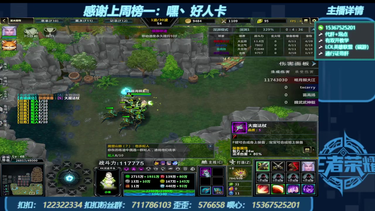 【2023-10-25 02点场】世上本没有卢：KK对战平台带一切~有双开教学