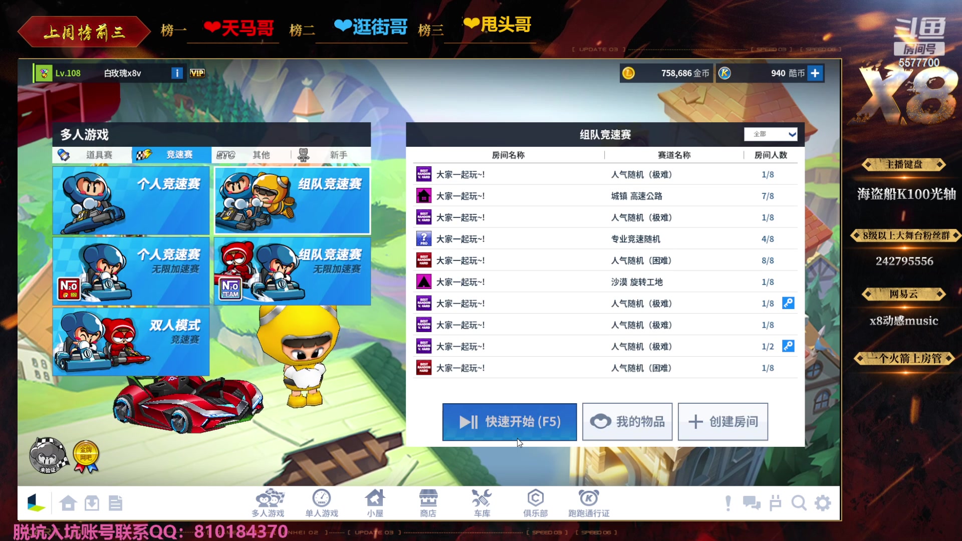 【2023-10-25 23点场】x8丿：X8：红旗最后一天？