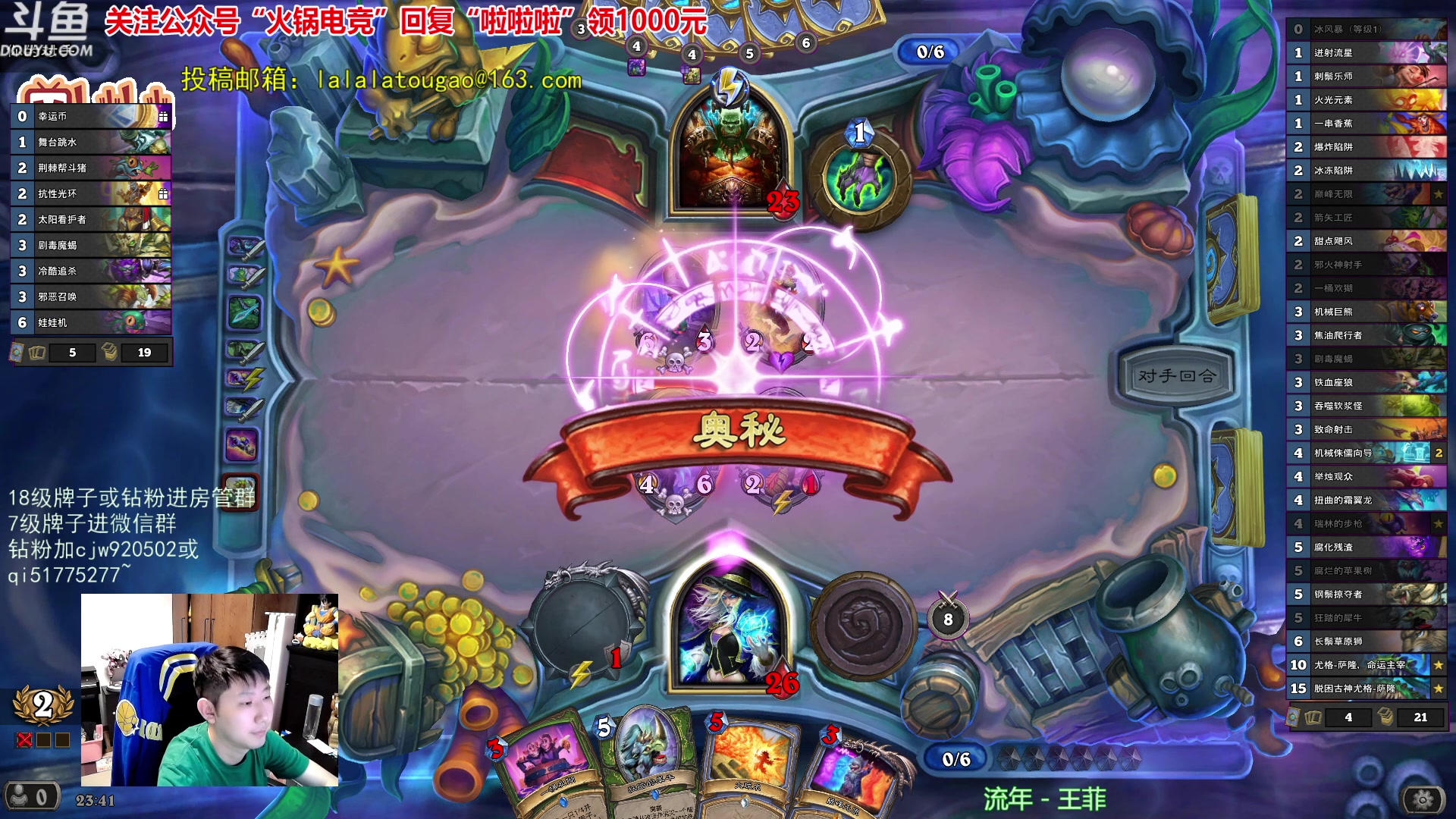 【2023-10-25 23点场】啦啦啦不是狗狗狗：啦啦啦：2巅峰天灾DK法！