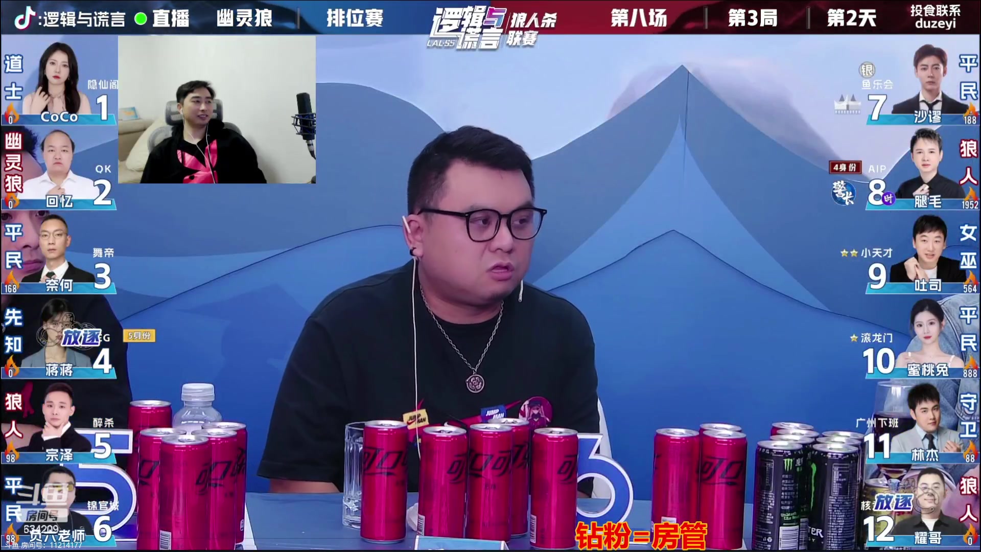 【2023-10-25 23点场】EA丶老狼：#官方狼人杀#晚上7点OBLAL！