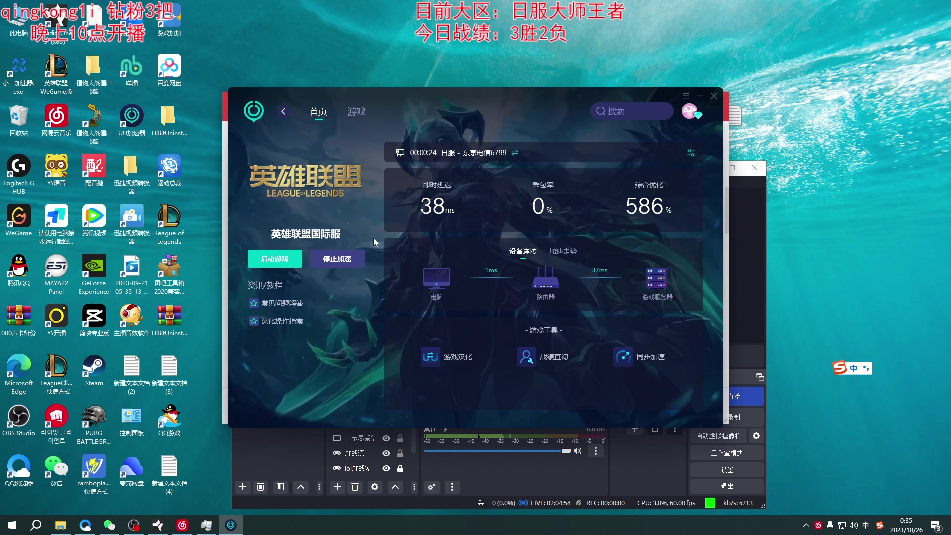 【2023-10-26 00点场】杀神丶晴空：破败三项才是武器之魂！不能一打九直接喷！