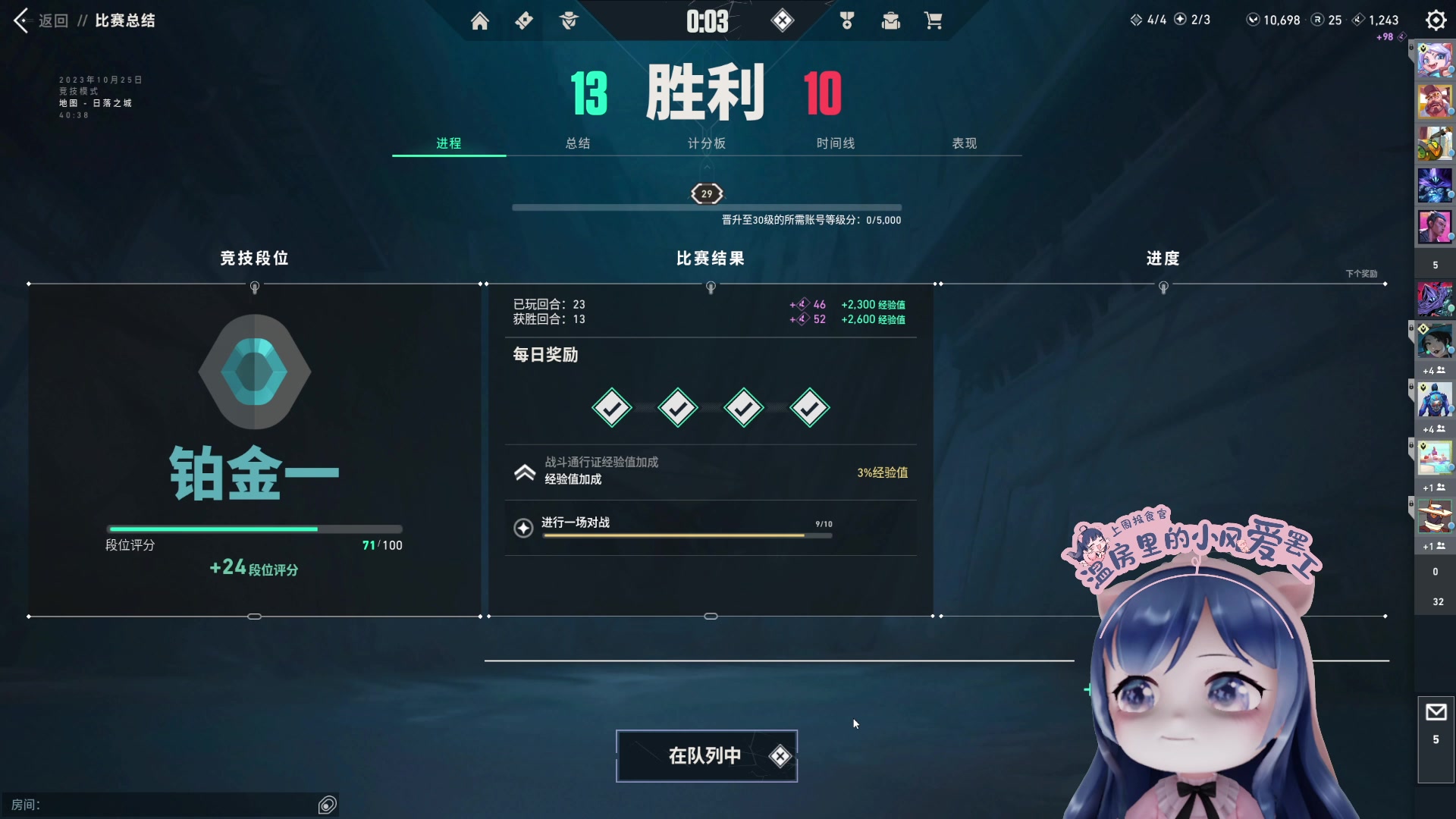 【2023-10-25 21点场】一条小团团OvO：和平小店活动开启